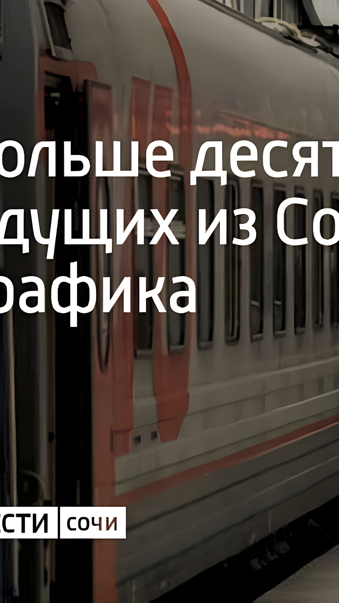 Задержки поездов в Ростовской области из-за снегопада