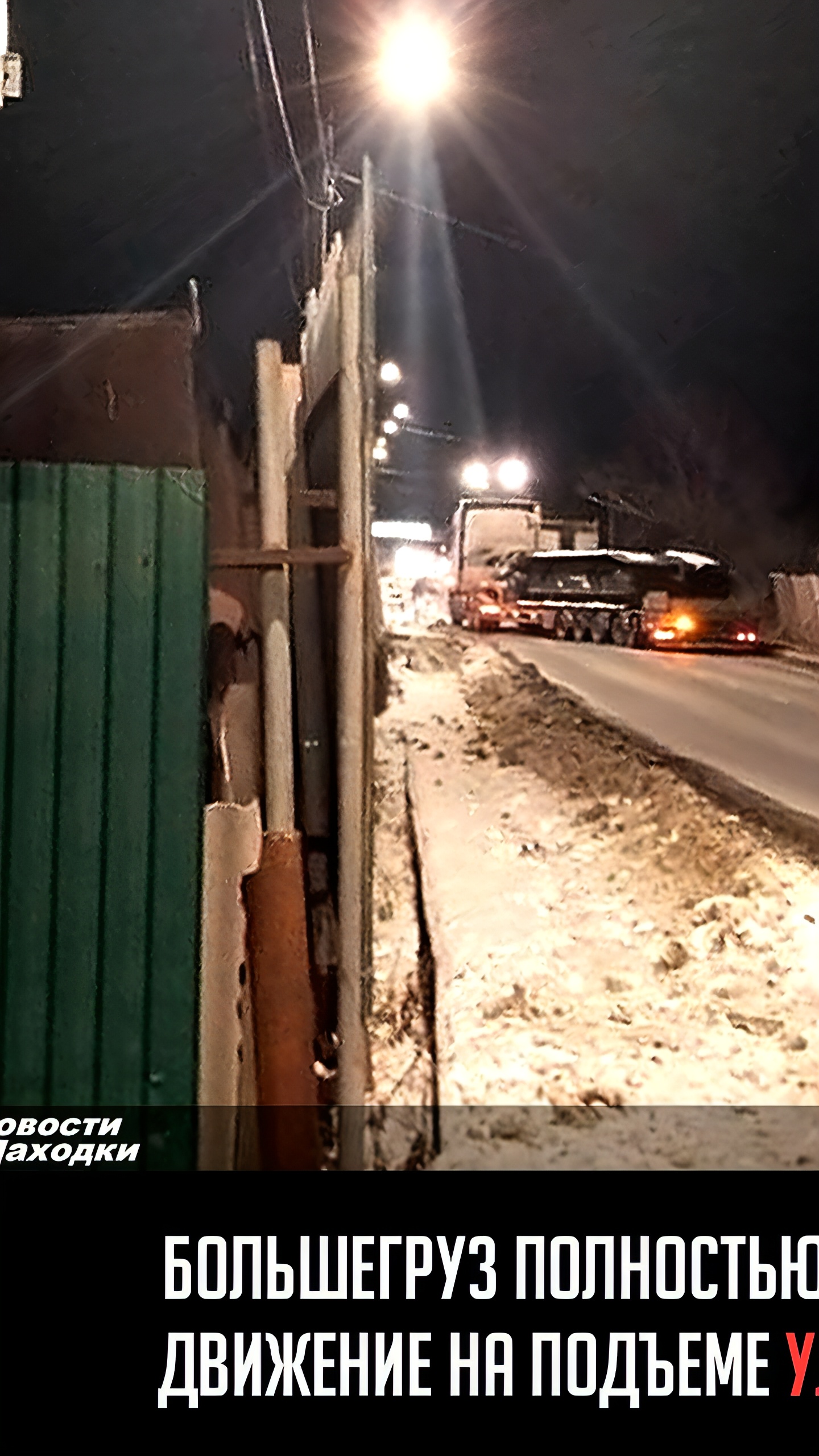 Владивосток: водители продолжают игнорировать новый дорожный знак на перекрёстке