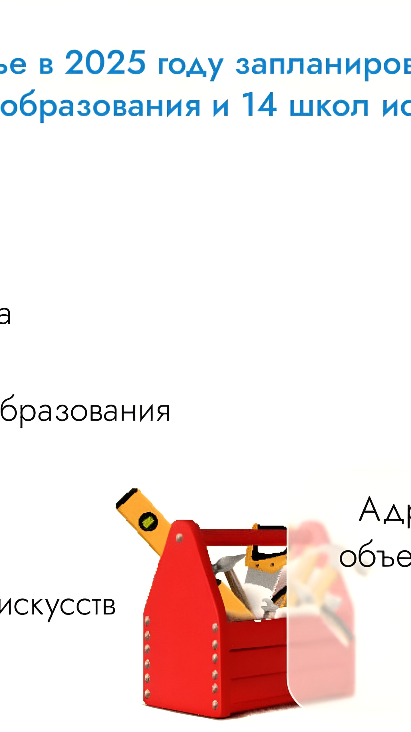 В Московской области продолжается программа капитального ремонта образовательных учреждений