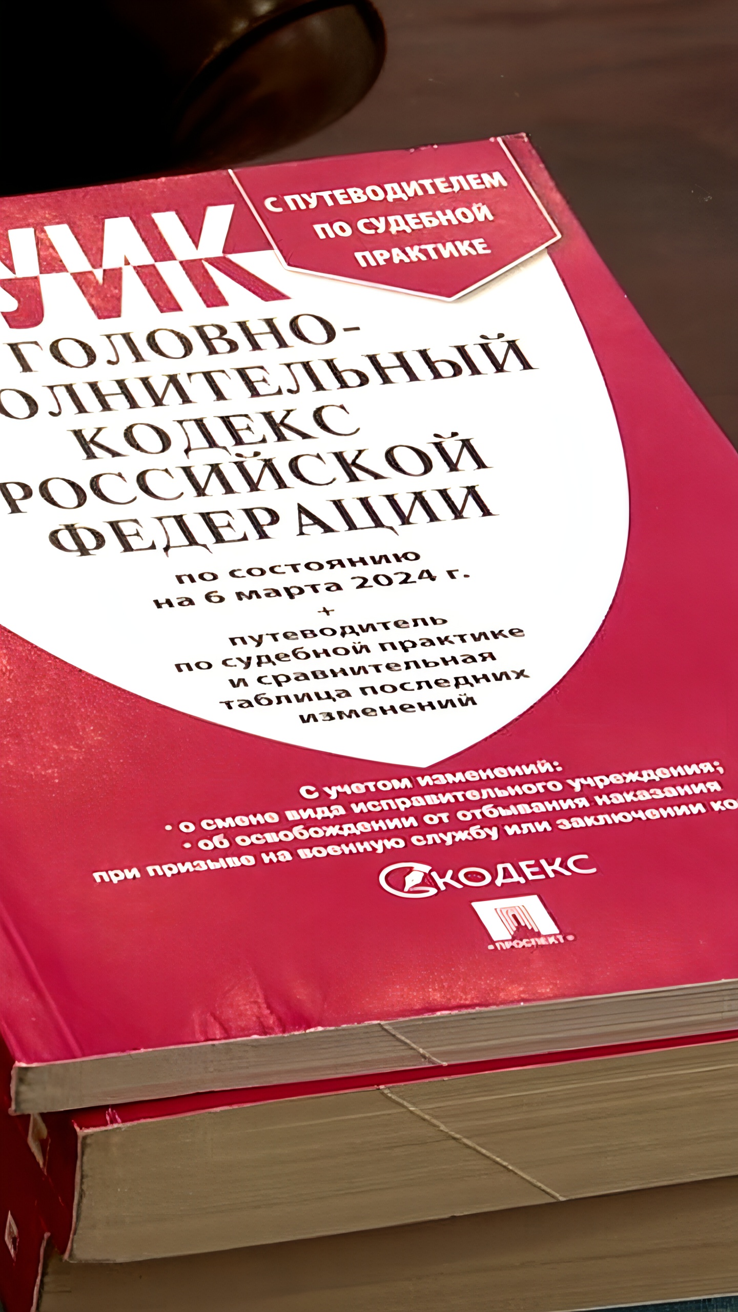 Завершено расследование дела против экс-сотрудника колонии в Орловской области