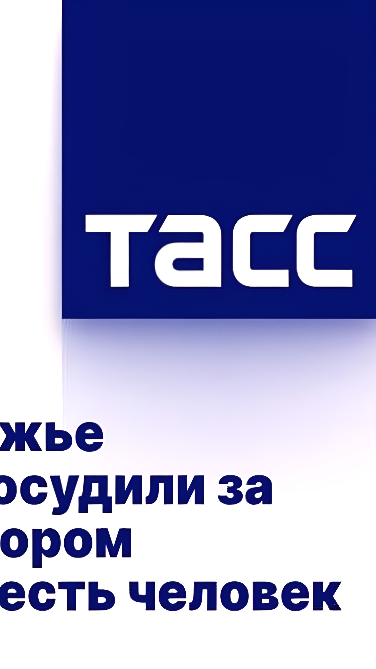 Суд Архангельска назначил 3 года принудительных работ водителю, виновному в ДТП