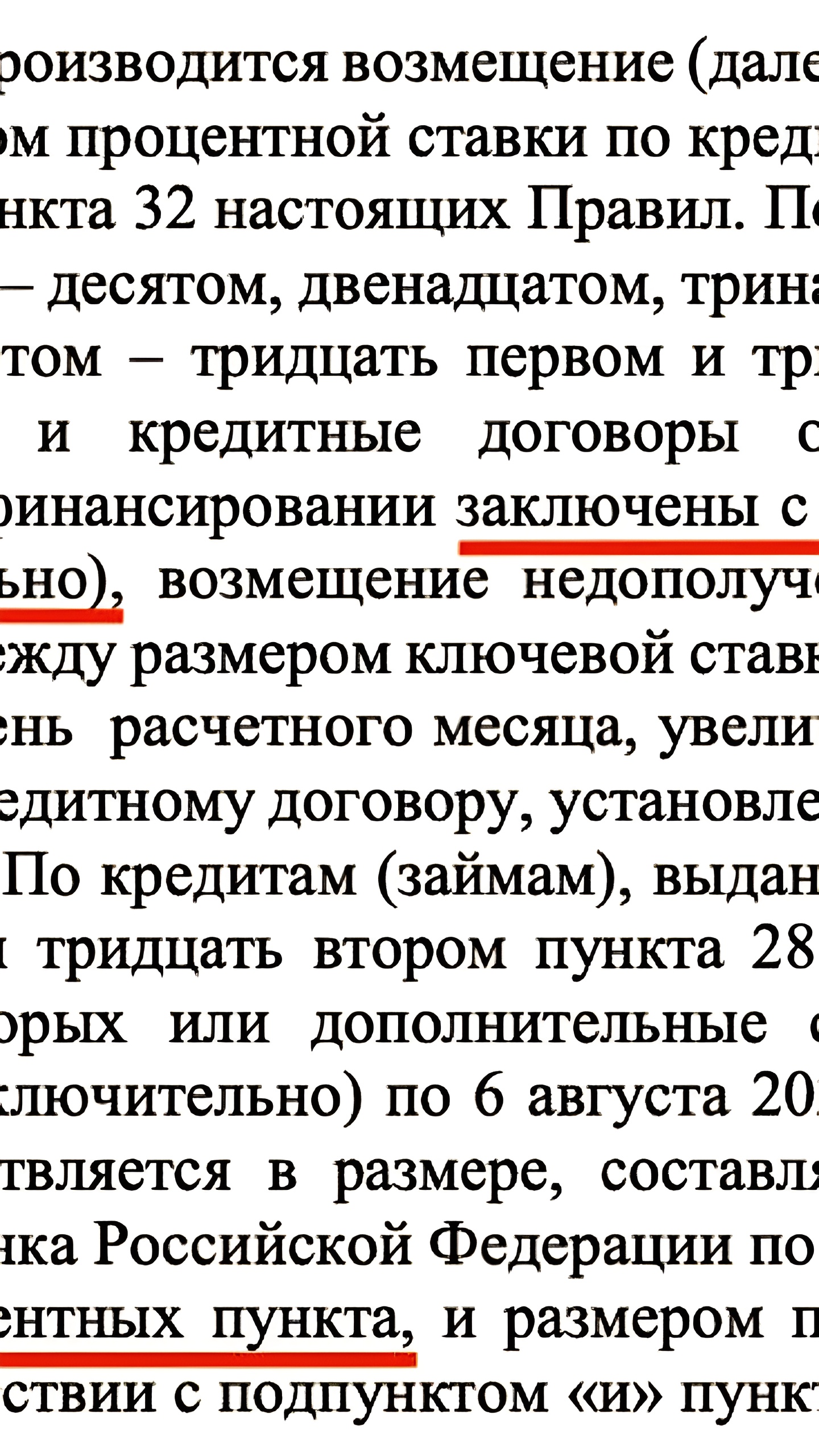 Минфин повысил компенсацию по семейной ипотеке для банков