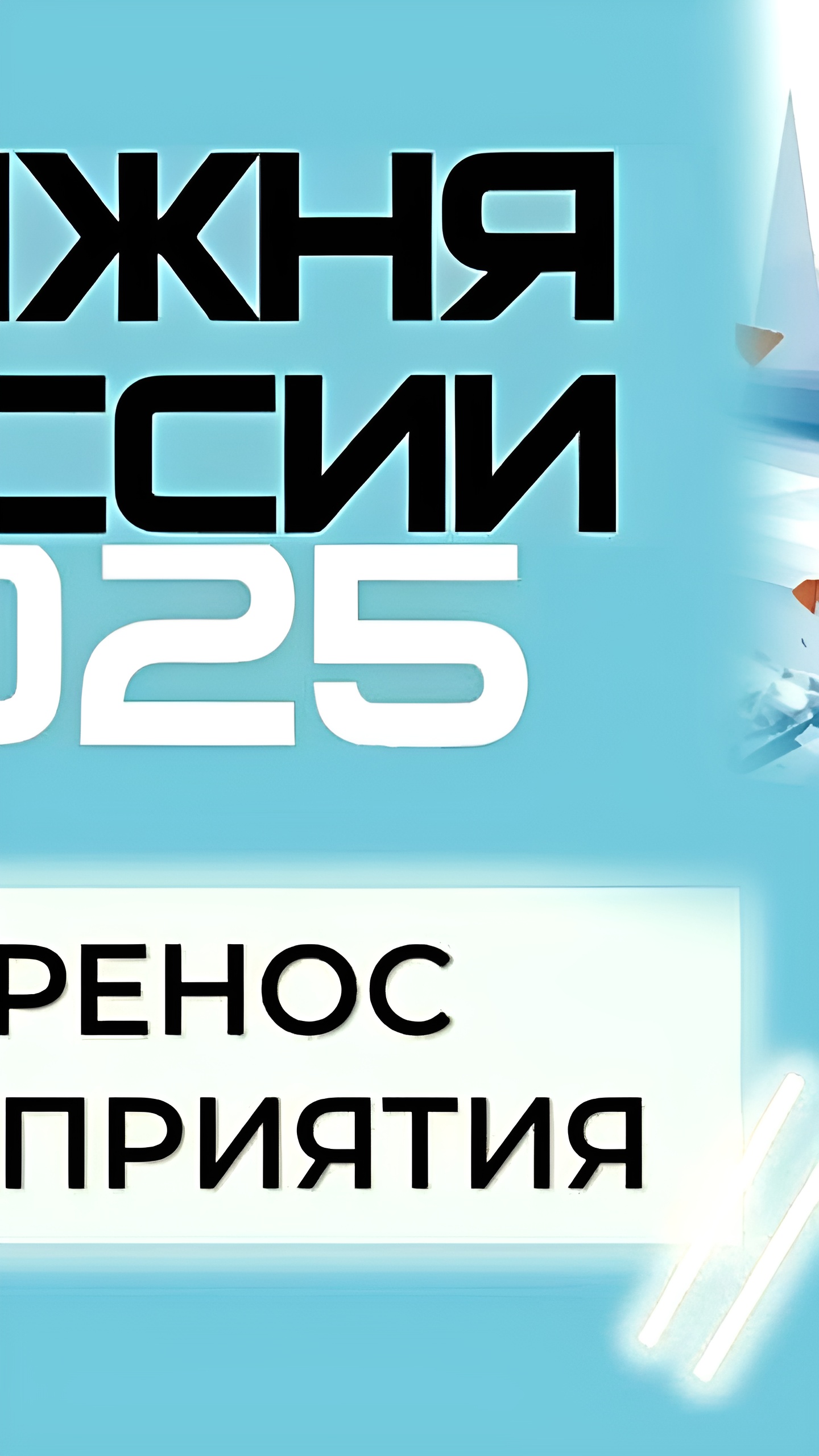 Отмена и перенос 'Лыжни России' из-за аномально теплой зимы