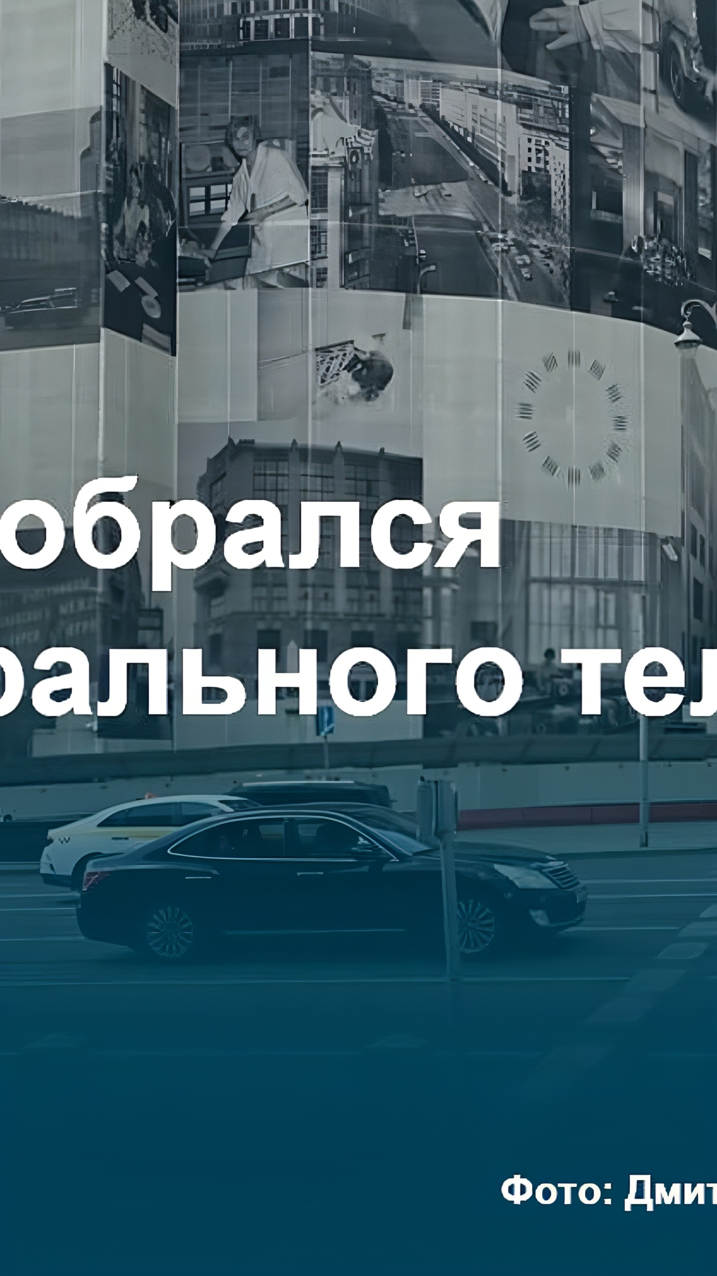 Т-Банк завершил покупку здания Центрального телеграфа в Москве