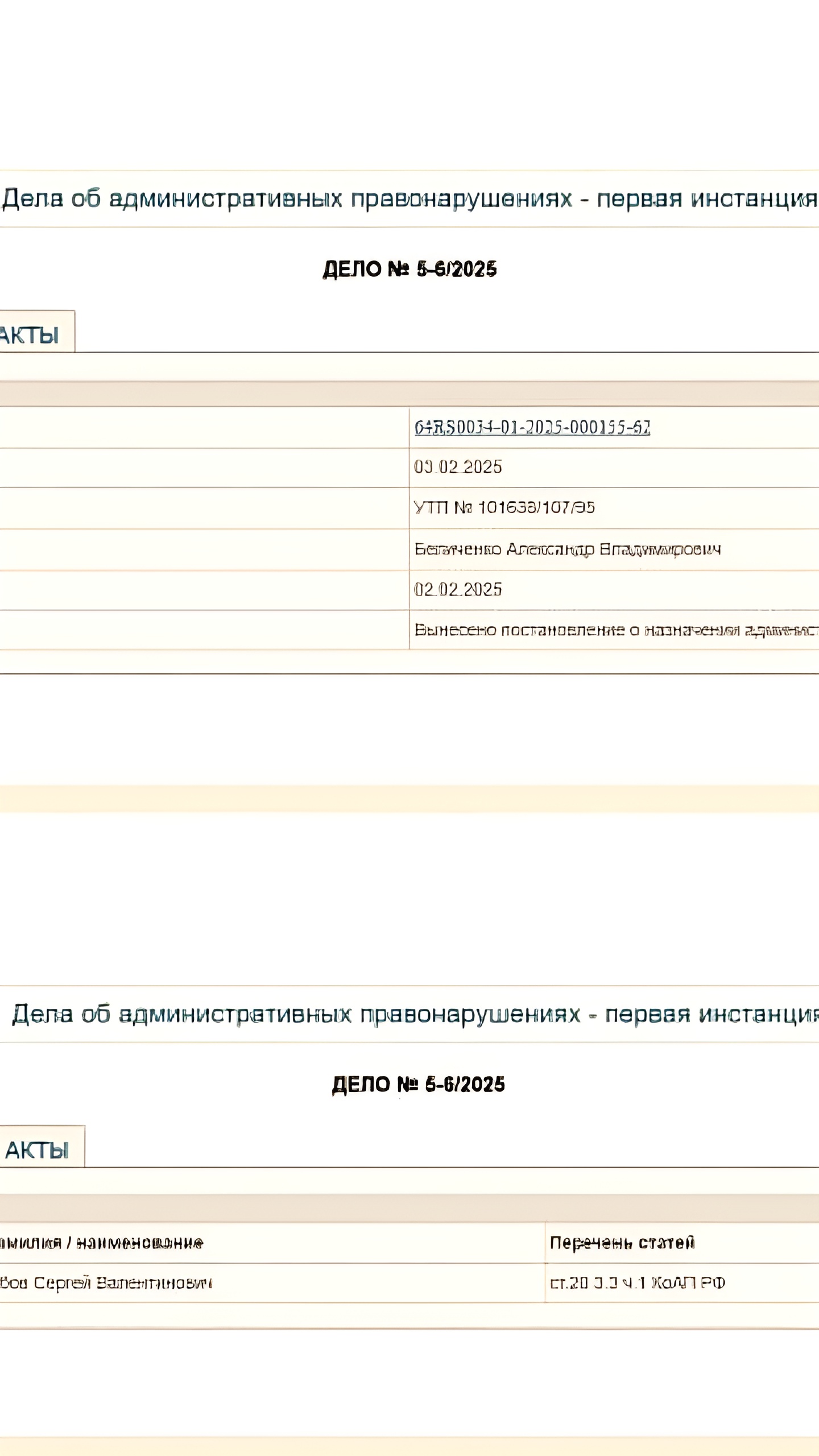 Суд в Саратове оштрафовал пассажира поезда за разговор об СВО