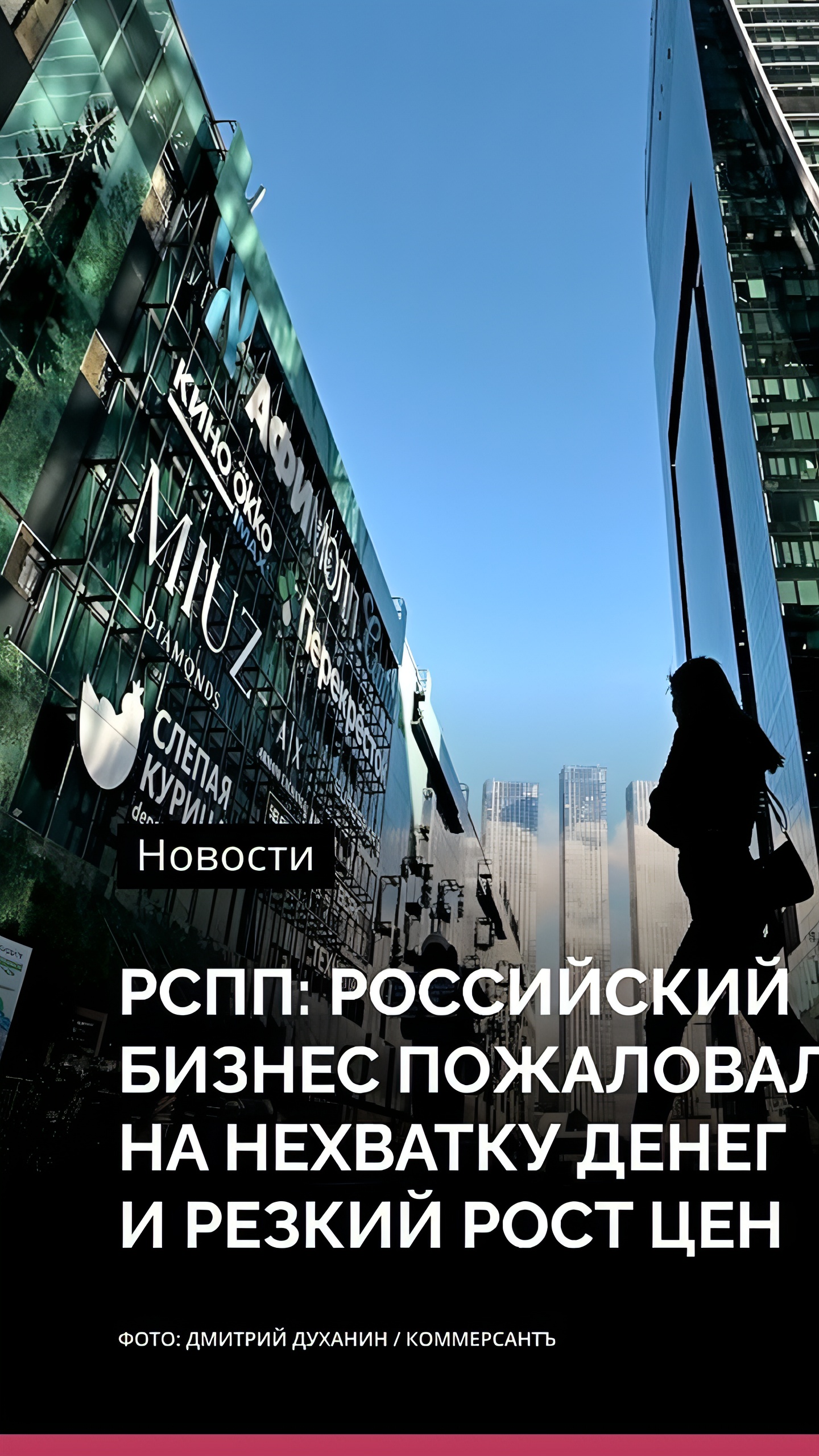 37% компаний РСПП планируют повысить цены в начале 2025 года