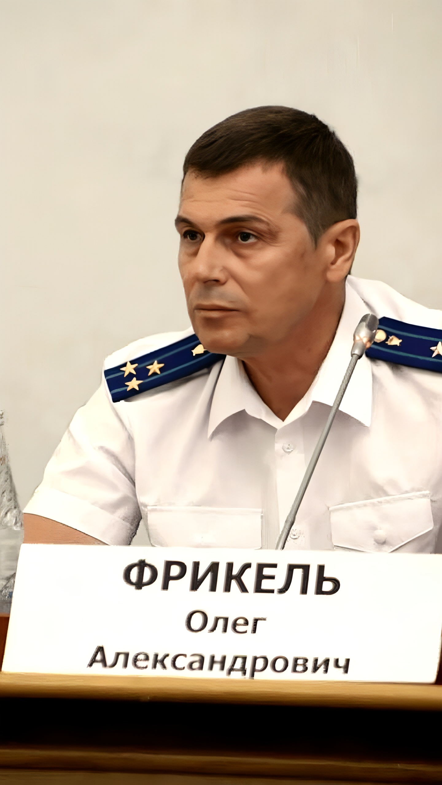 Прокурор Ростова Олег Фрикель подал в отставку после четырех лет работы