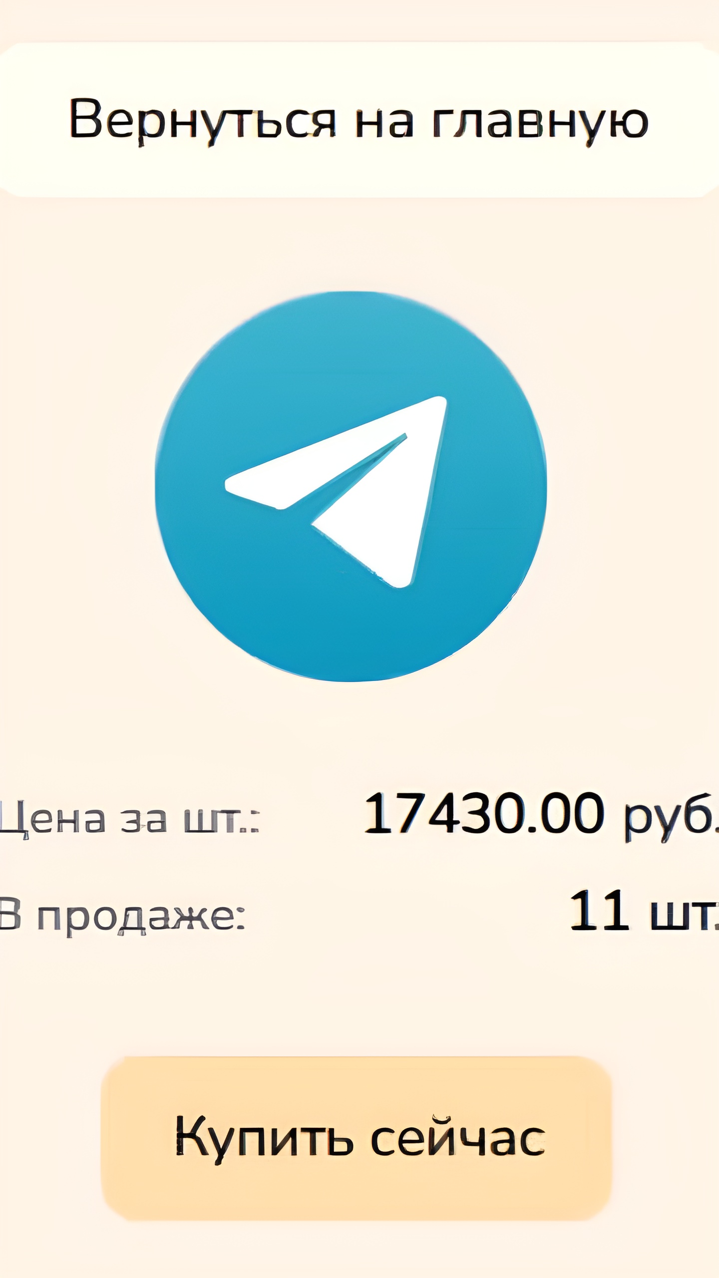 Активизация скупки аккаунтов в Telegram: новые угрозы и рекомендации по защите