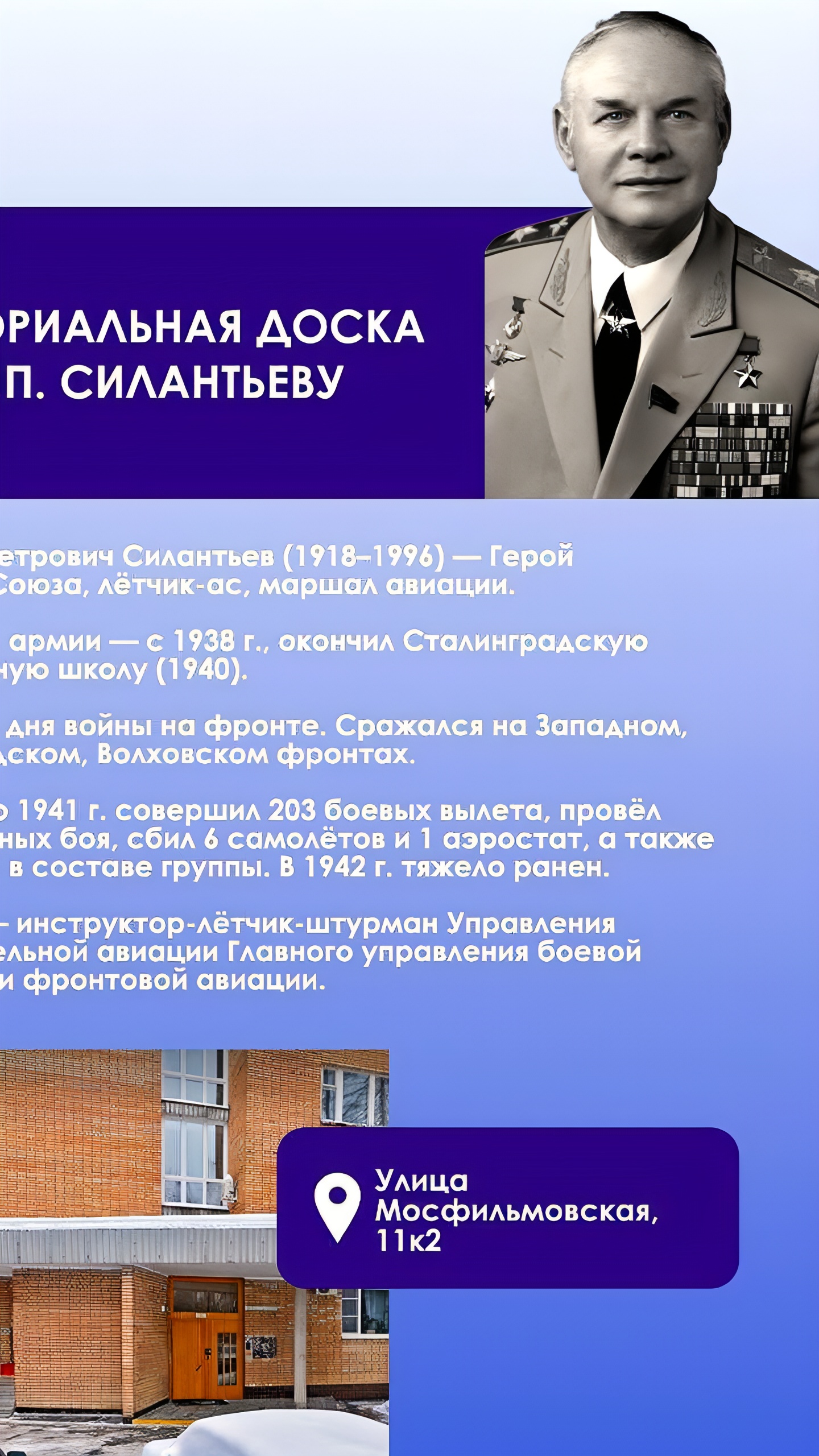 В Москве установят памятник и мемориальные доски в честь героев Великой Отечественной войны