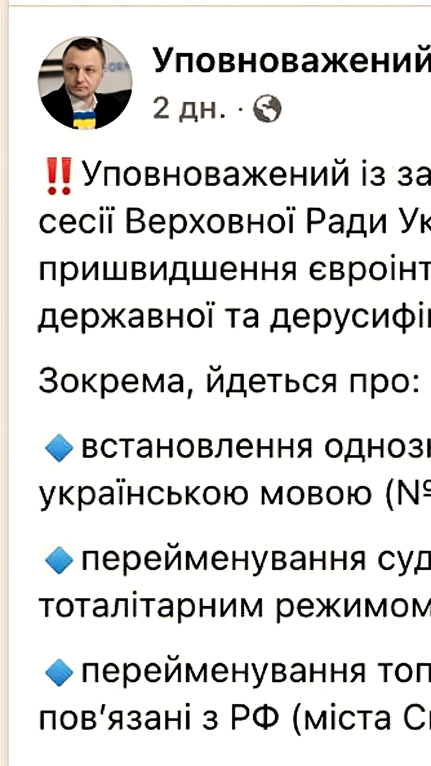 Мовный омбудсмен призывает переименовать города, связанные с Россией