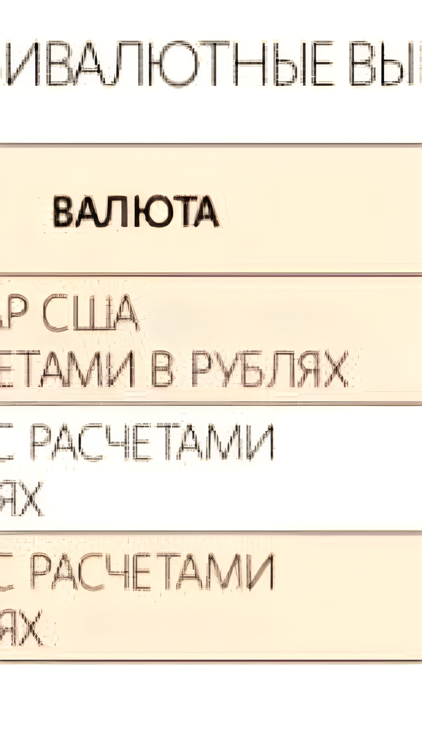 Русал, Фосагро и Новатэк анонсировали выпуск облигаций с привязкой к юаню и доллару