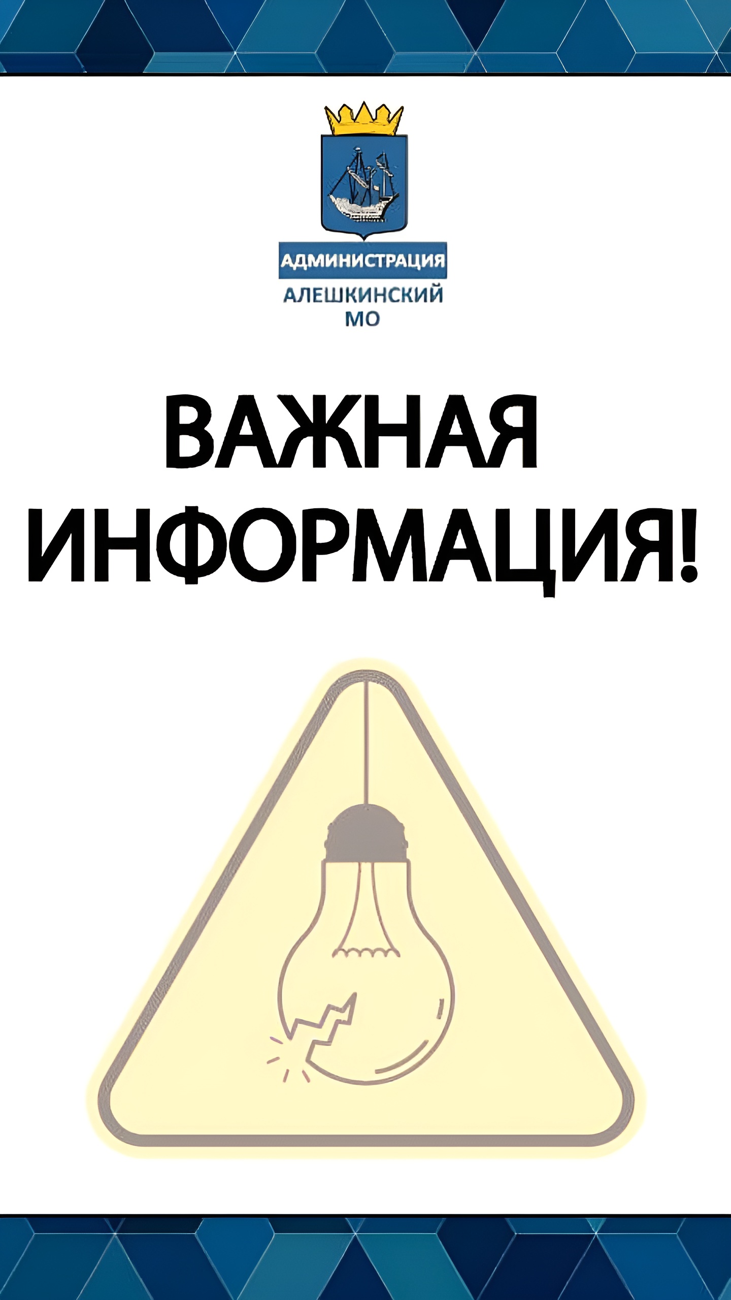 В Раденске восстанавливают электроснабжение после поломки трансформатора