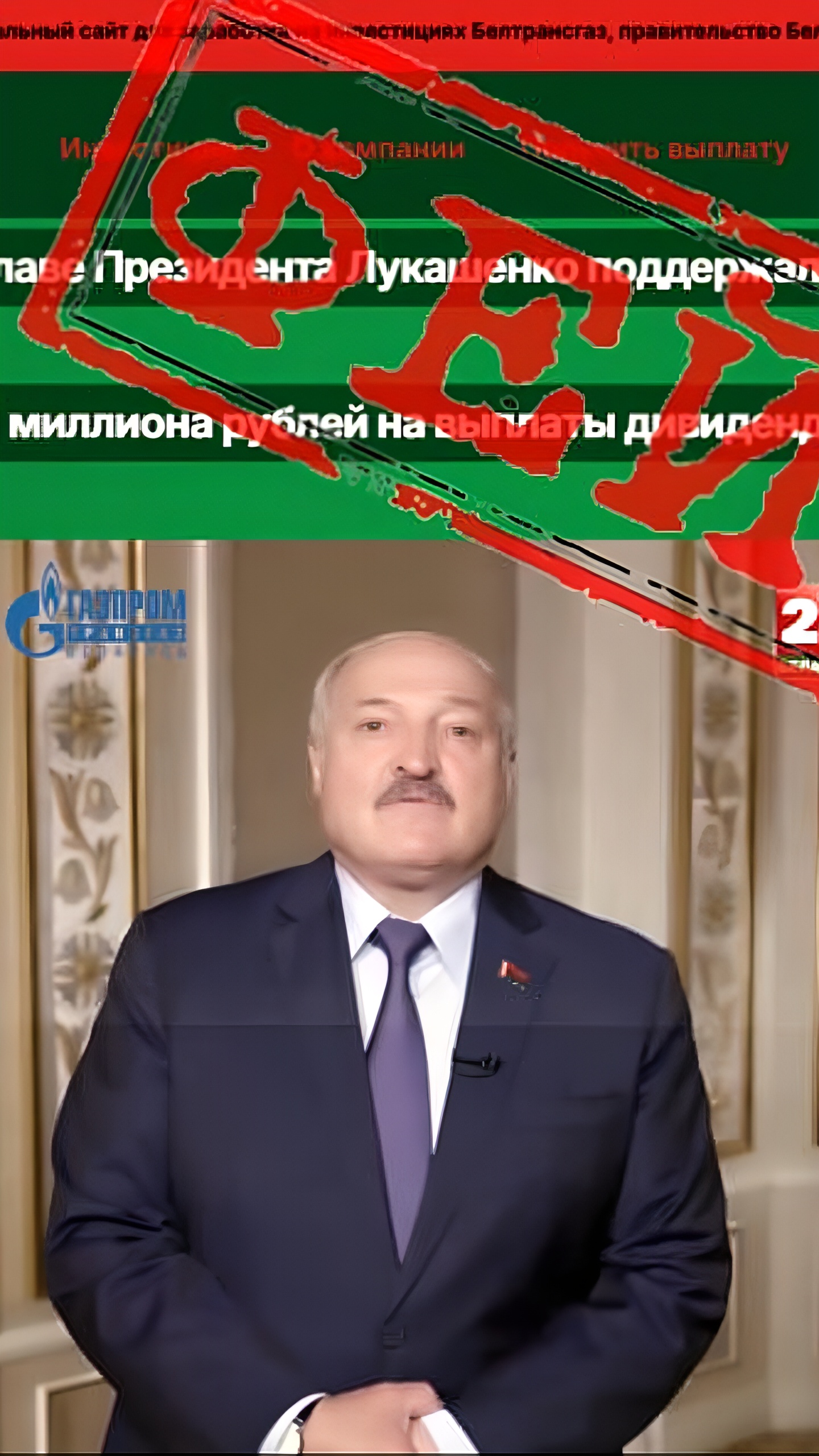 Мошенники используют имя Президента для продвижения фейкового инвестиционного проекта