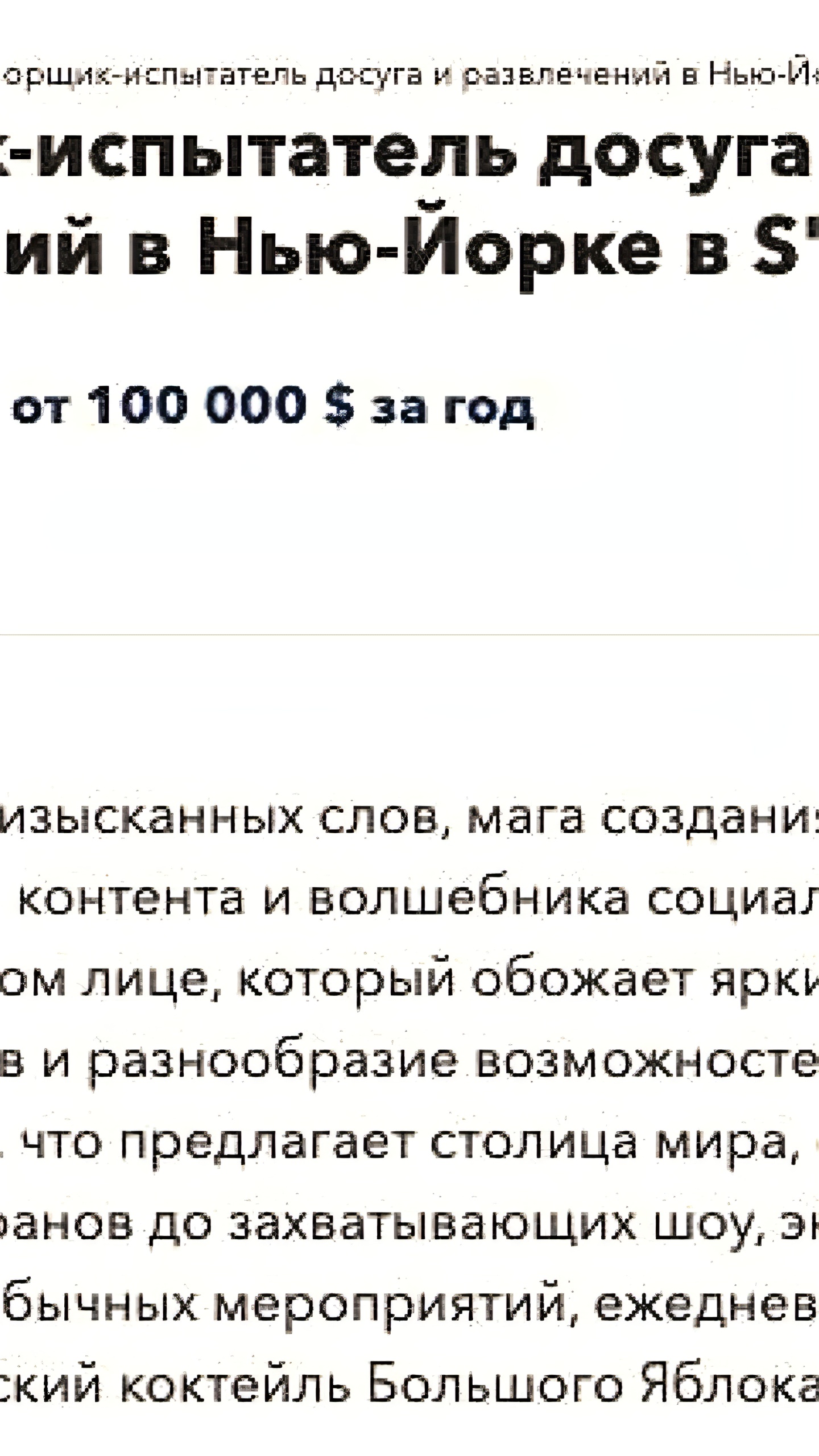 В США ищут испытателя развлечений с зарплатой 10 млн рублей в год