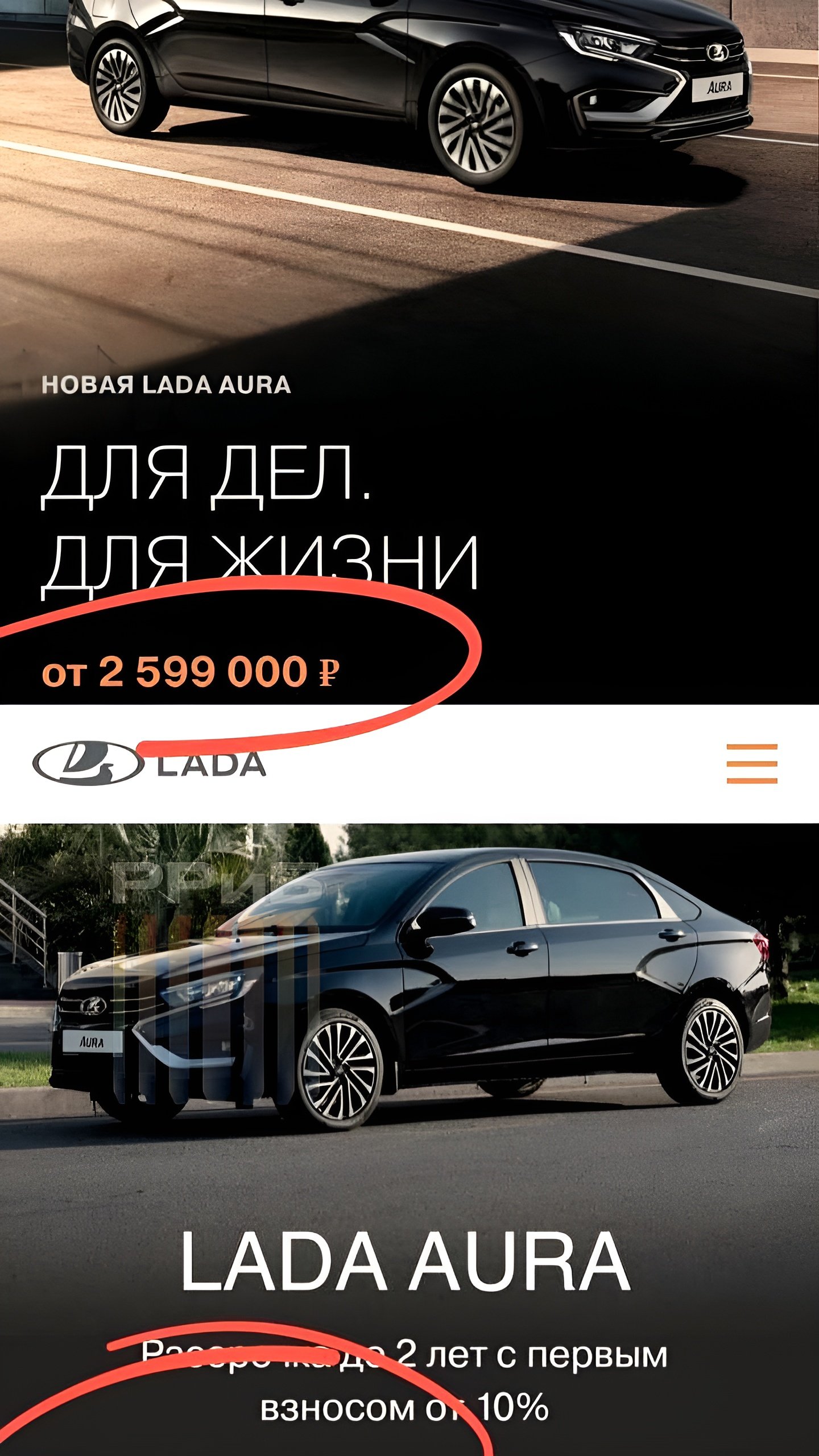 Lada Aura в Казахстане значительно дешевле, чем в России