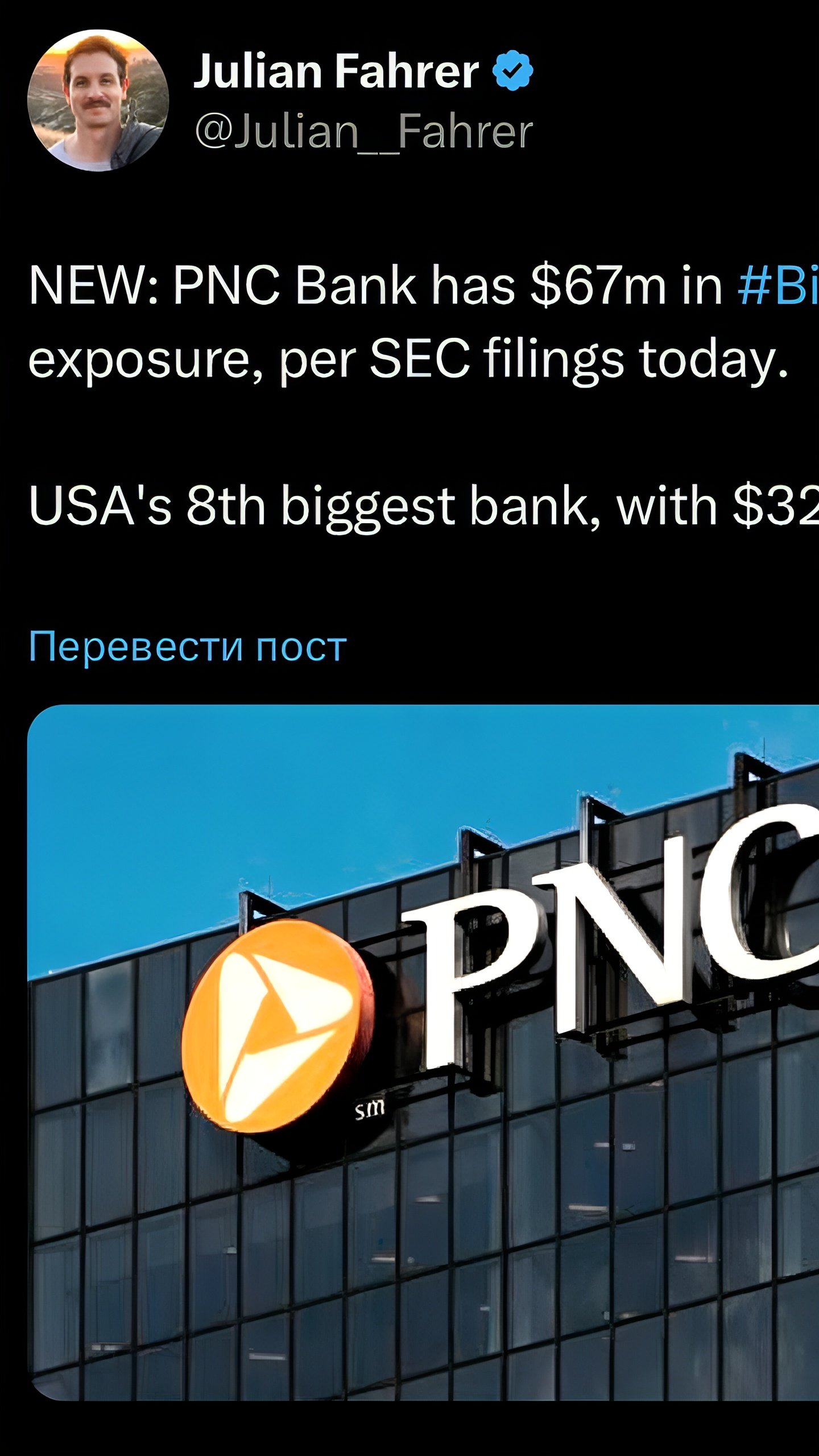 PNC Банк инвестирует $67 миллионов в BTC-ETF