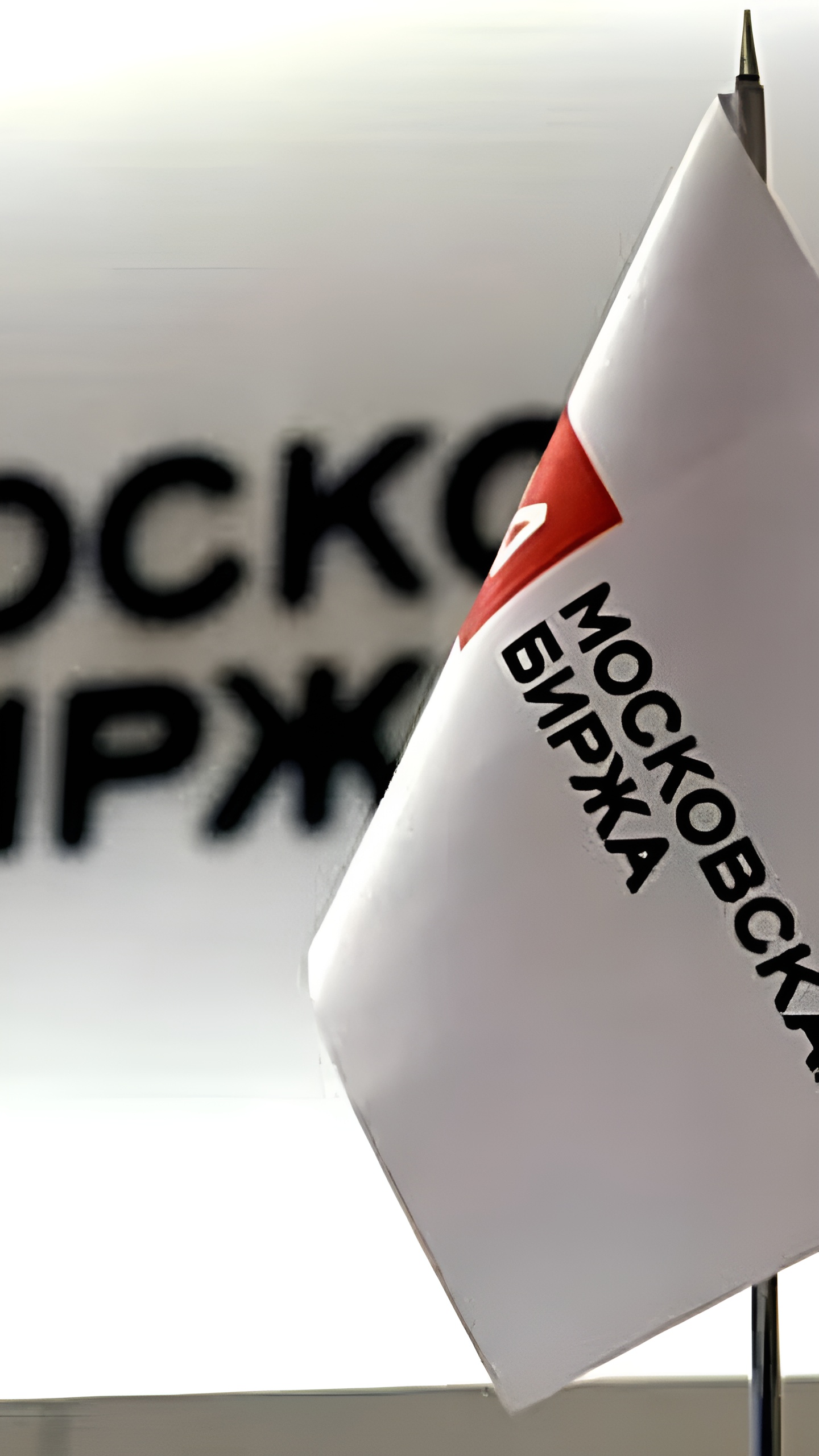 Индекс Московской биржи преодолел 3000 пунктов на фоне позитивных новостей о переговорах президентов