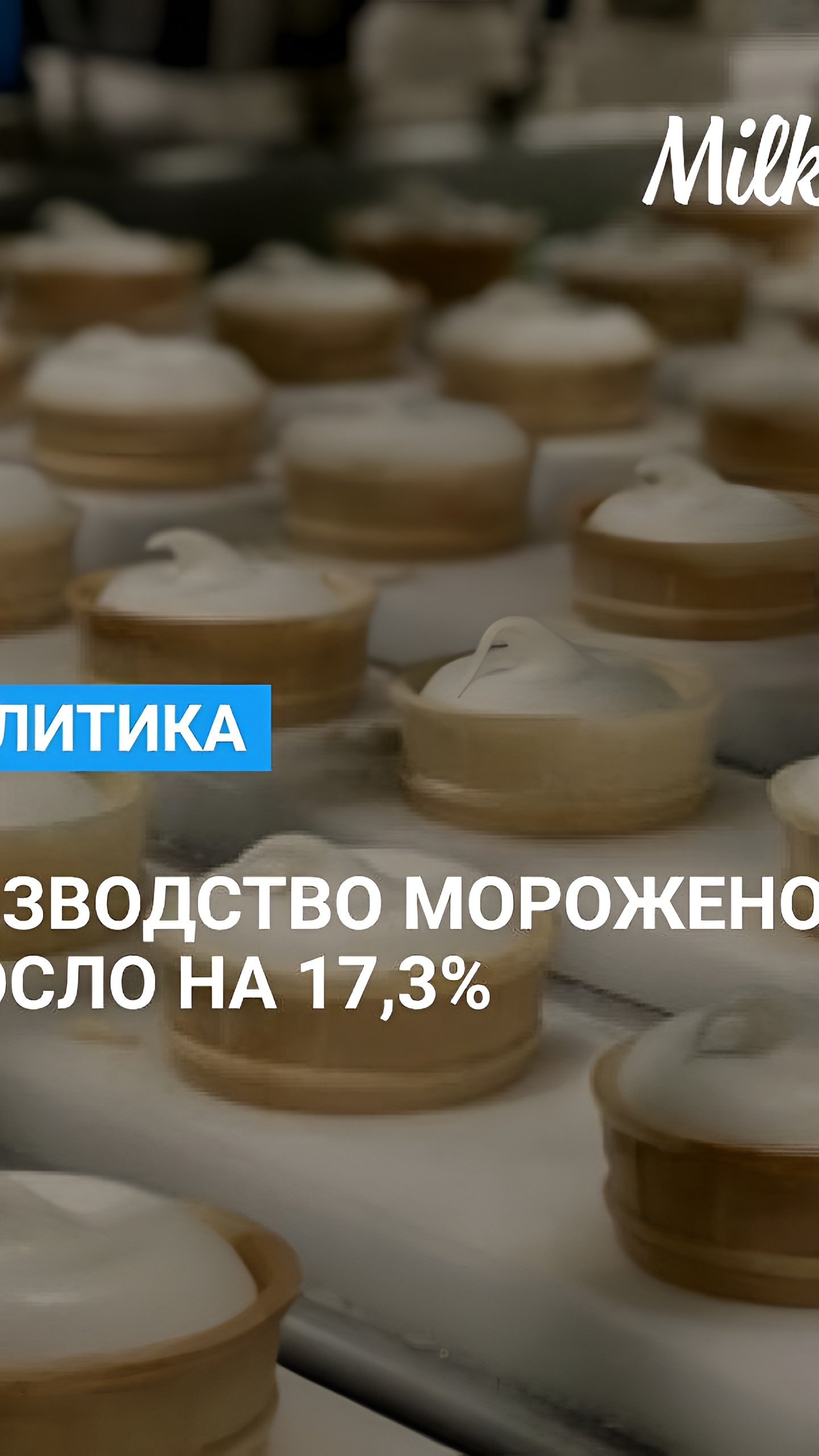 Производство пищевых продуктов в Чувашии увеличилось на 4,9% в 2024 году