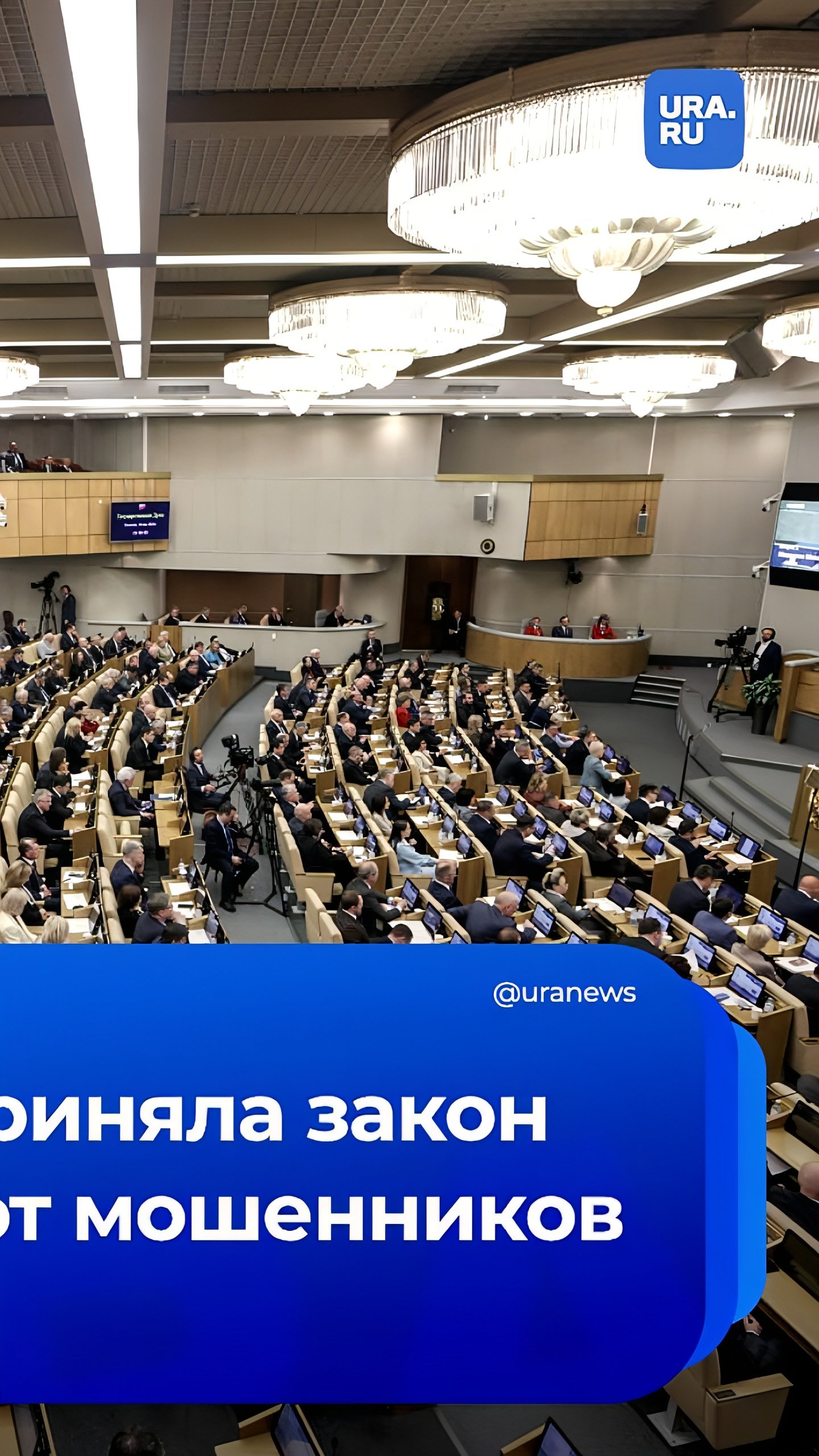 Госдума утвердила закон о периоде охлаждения для потребкредитов