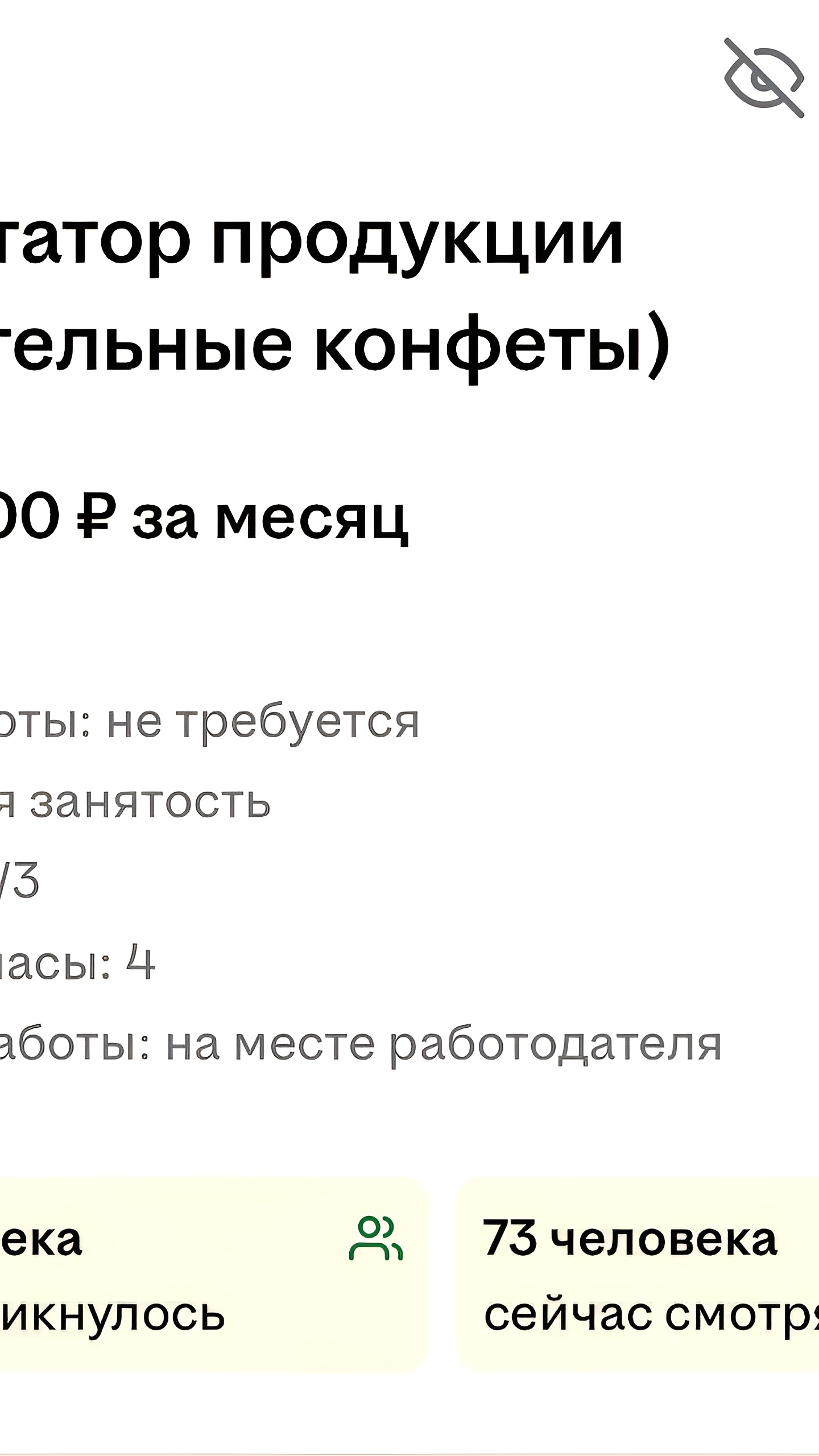 В Санкт-Петербурге ищут дегустатора жевательных конфет с зарплатой от 34 000 рублей