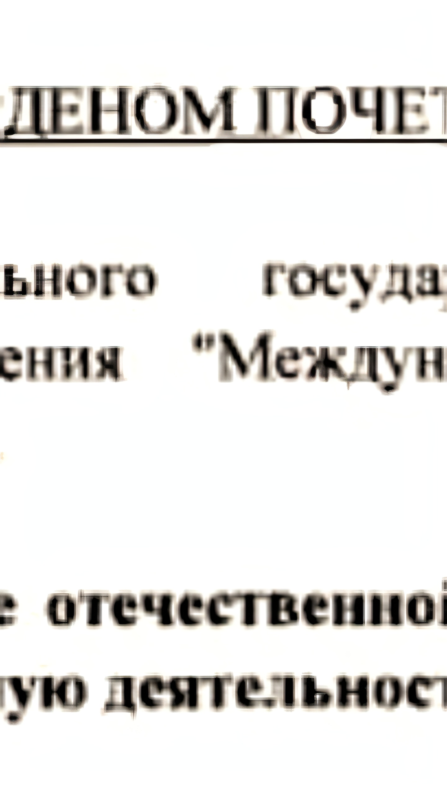 Владимир Путин наградил выдающиеся коллективы и личности в области культуры и образования