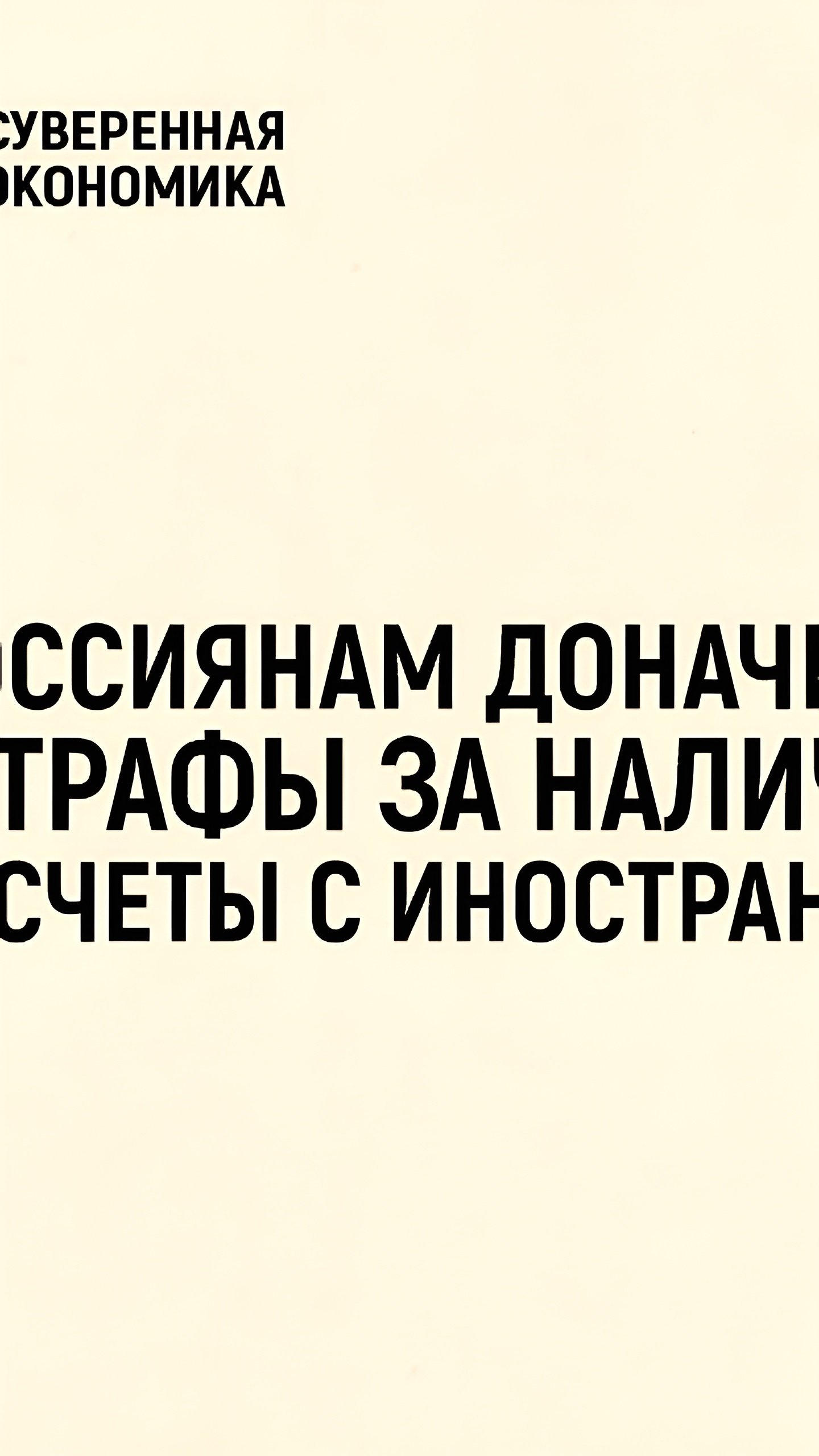 Налоговые органы усиливают контроль за наличными сделками с валютными нерезидентами