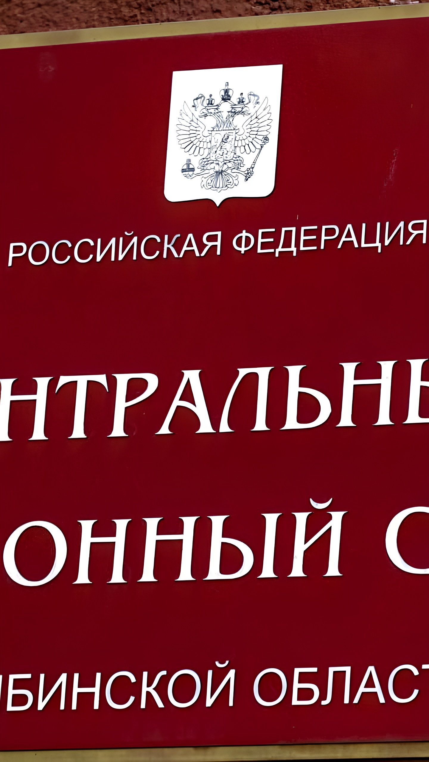 В Челябинске владелец секции скалолазания предстанет перед судом из-за травмы ребенка