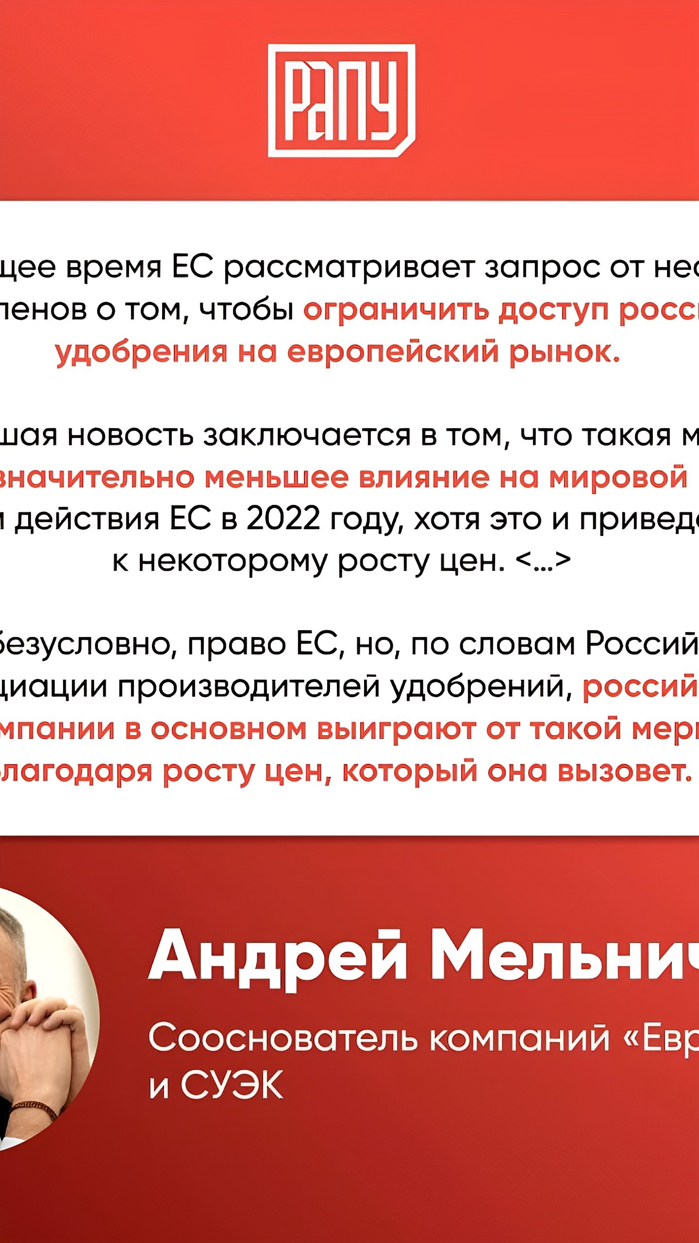 Андрей Мельниченко: Текущие вызовы укрепят российскую экономику и технологии