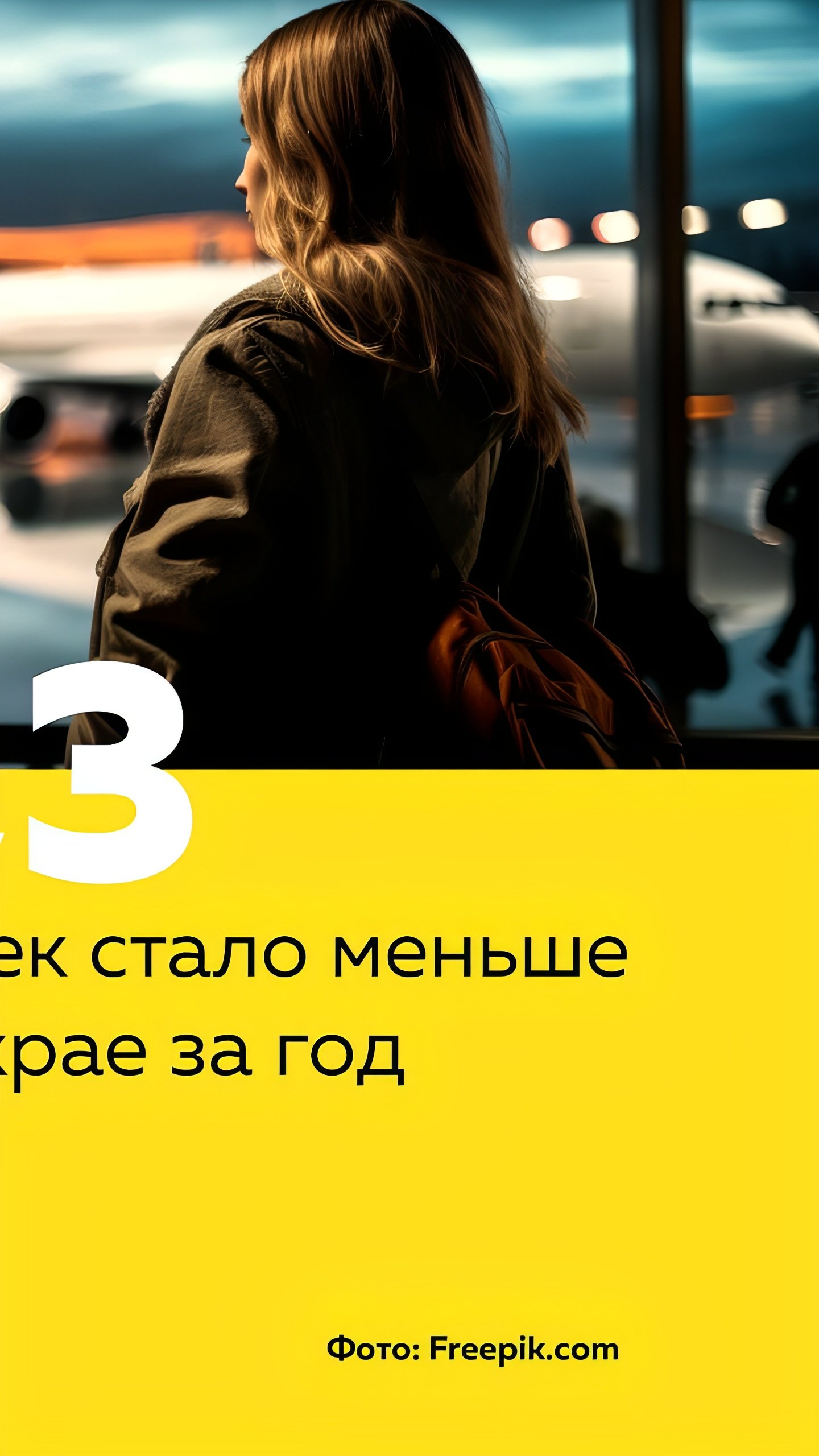 Численность населения Алтайского края сократилась на 16,3 тысячи человек за год