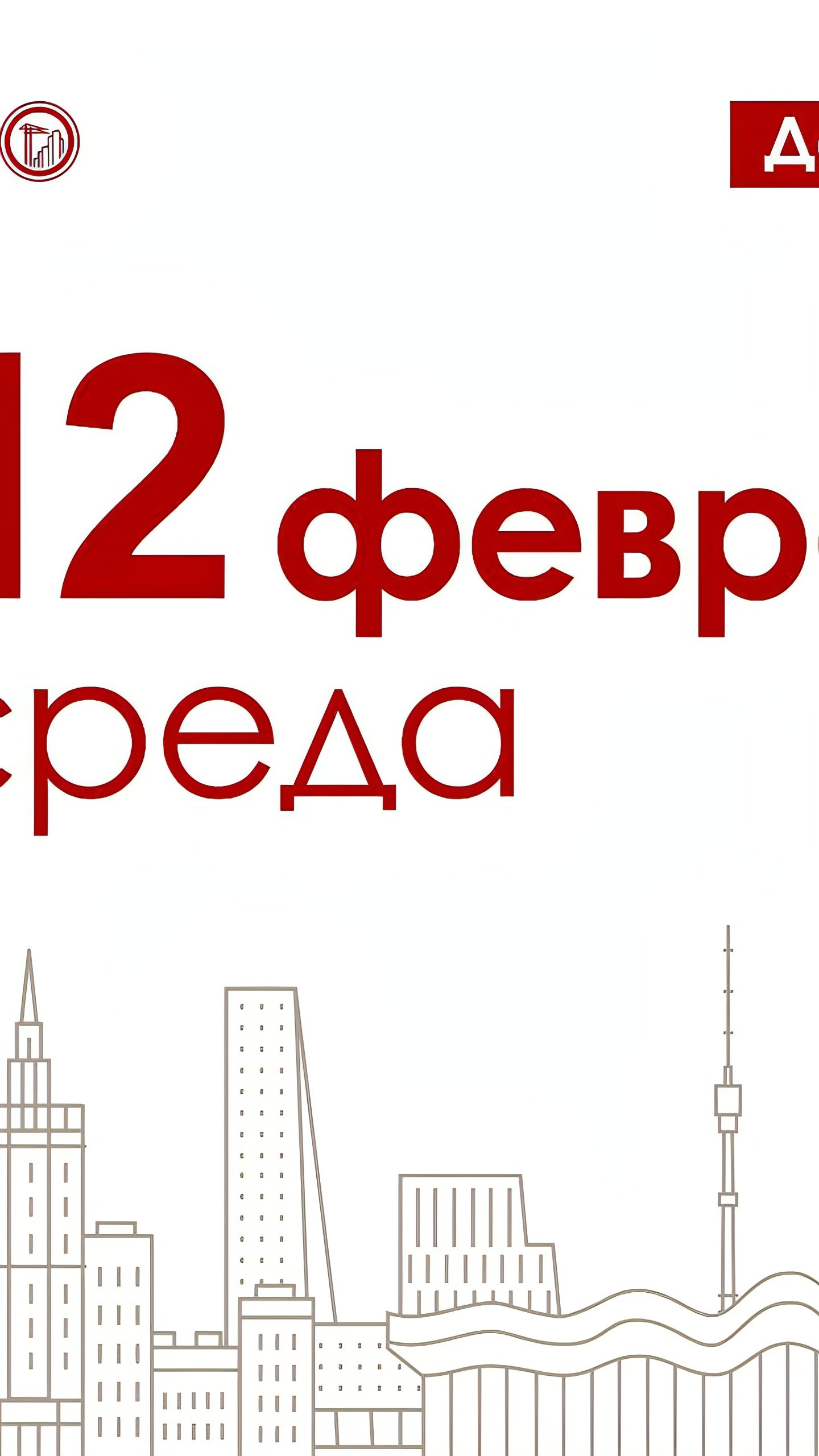 Москва: Реновация затронула 1208 пятиэтажек, 897 из них расселены