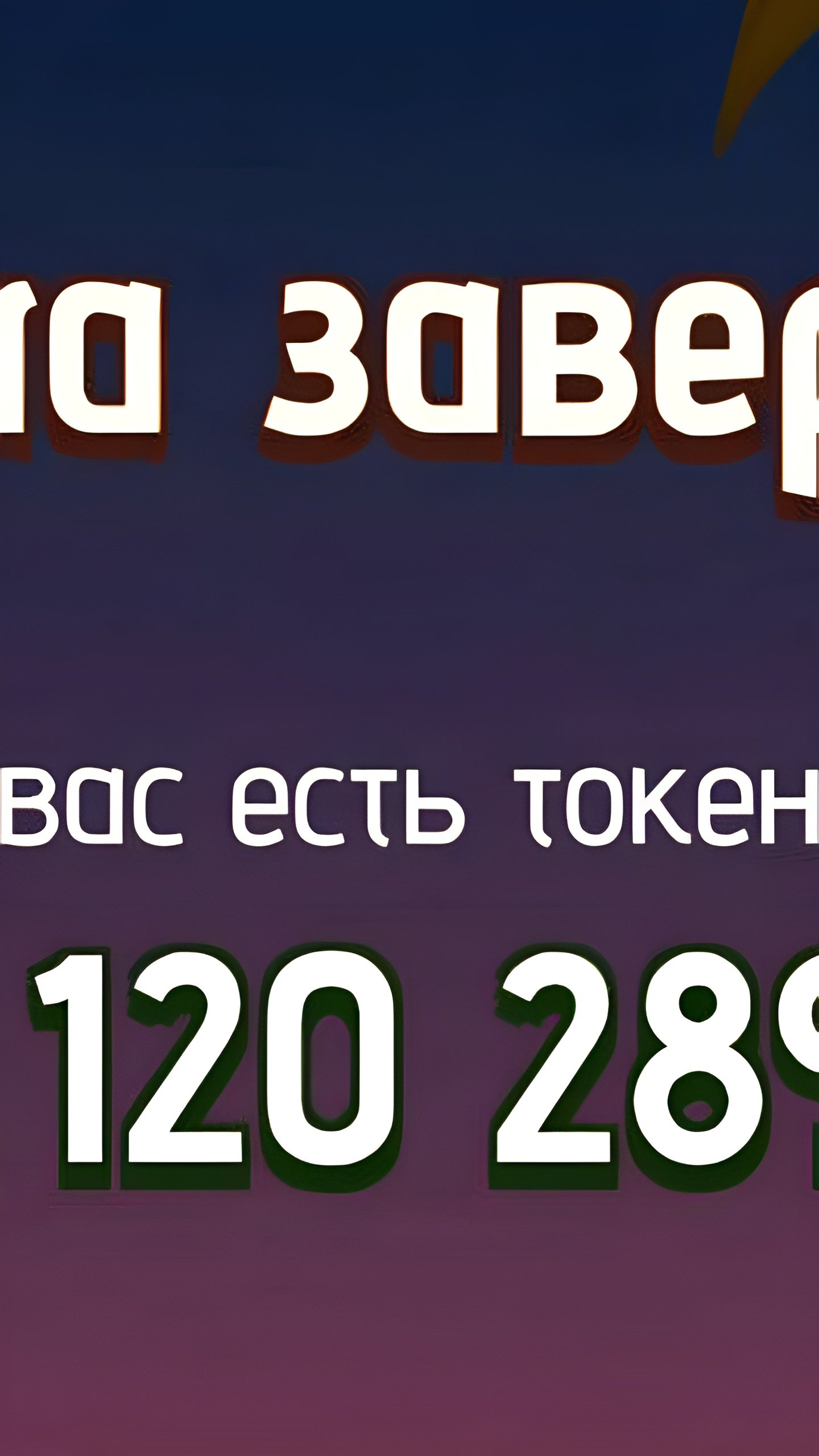 Зоопарк увеличил количество монеток для игроков после пересчета