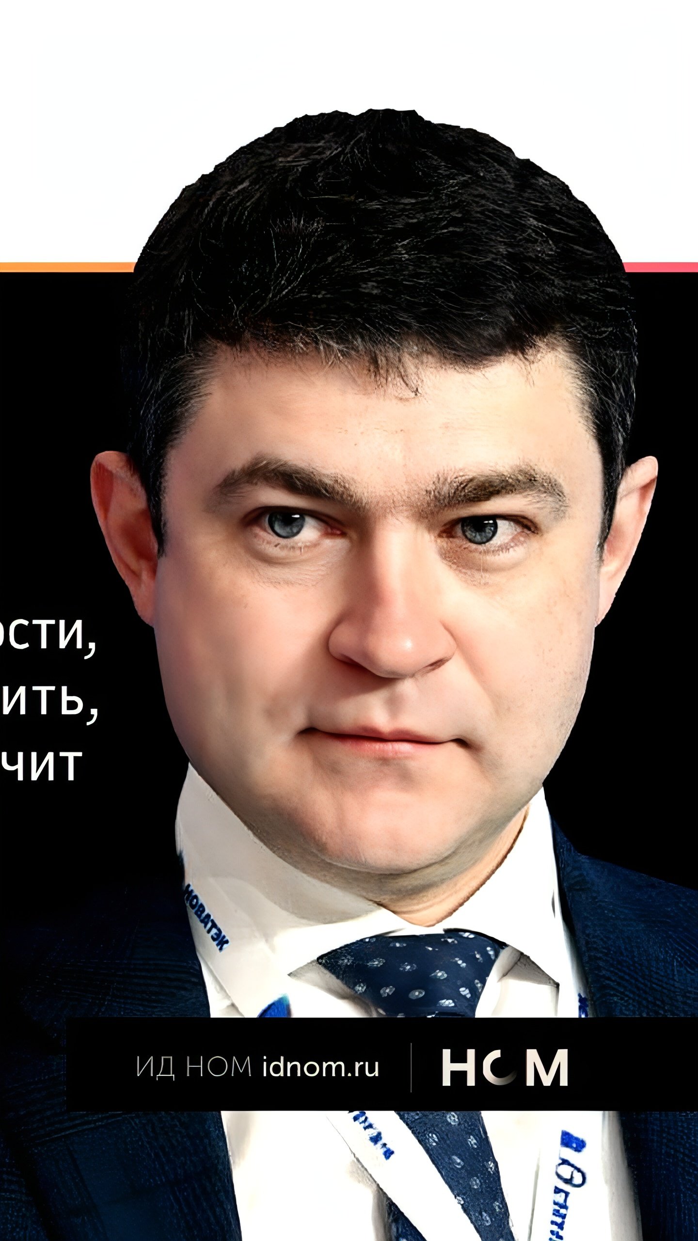 НОВАТЭК планирует сохранить долю на газовом рынке несмотря на санкции