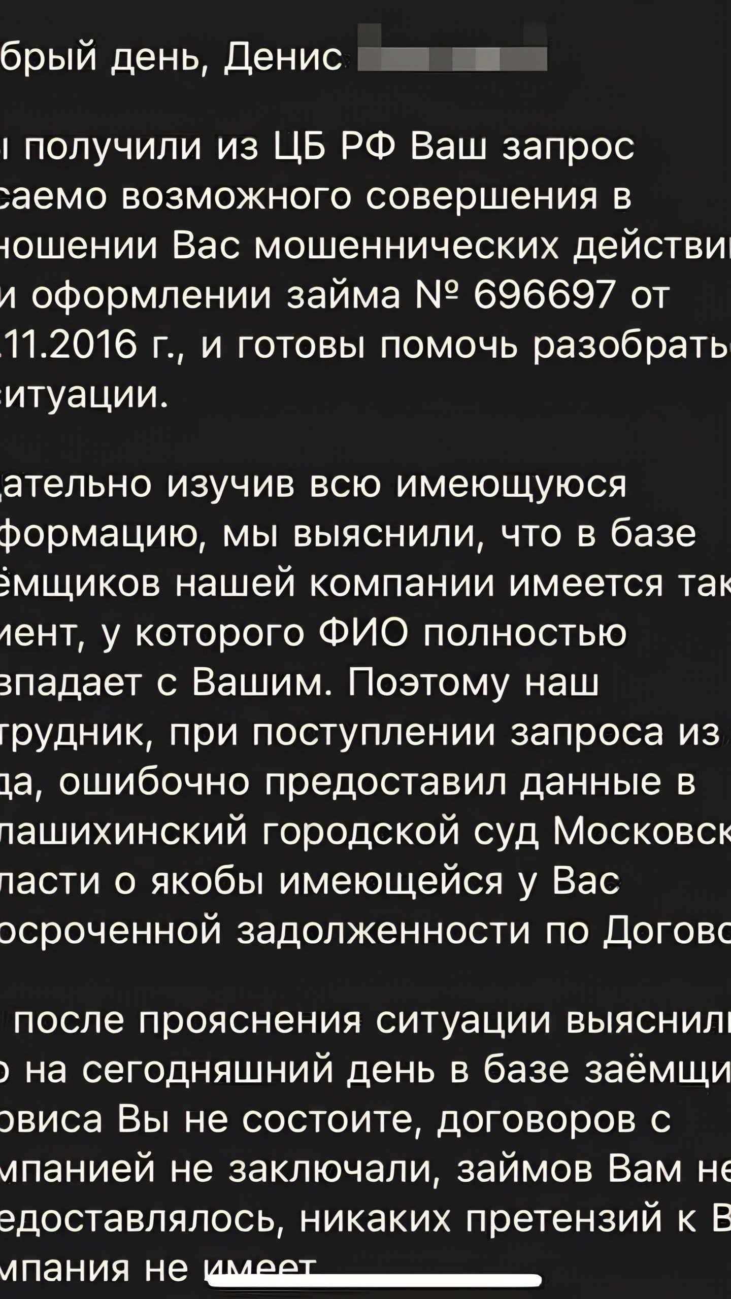 Юрист из Москвы продолжает борьбу с микрофинансовой организацией после отказа суда