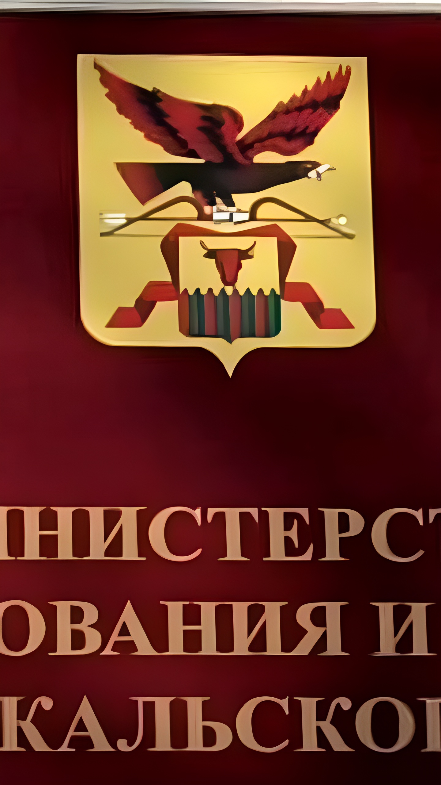 Задержка выплат за классное руководство в Забайкалье: чиновники объясняют бюрократией