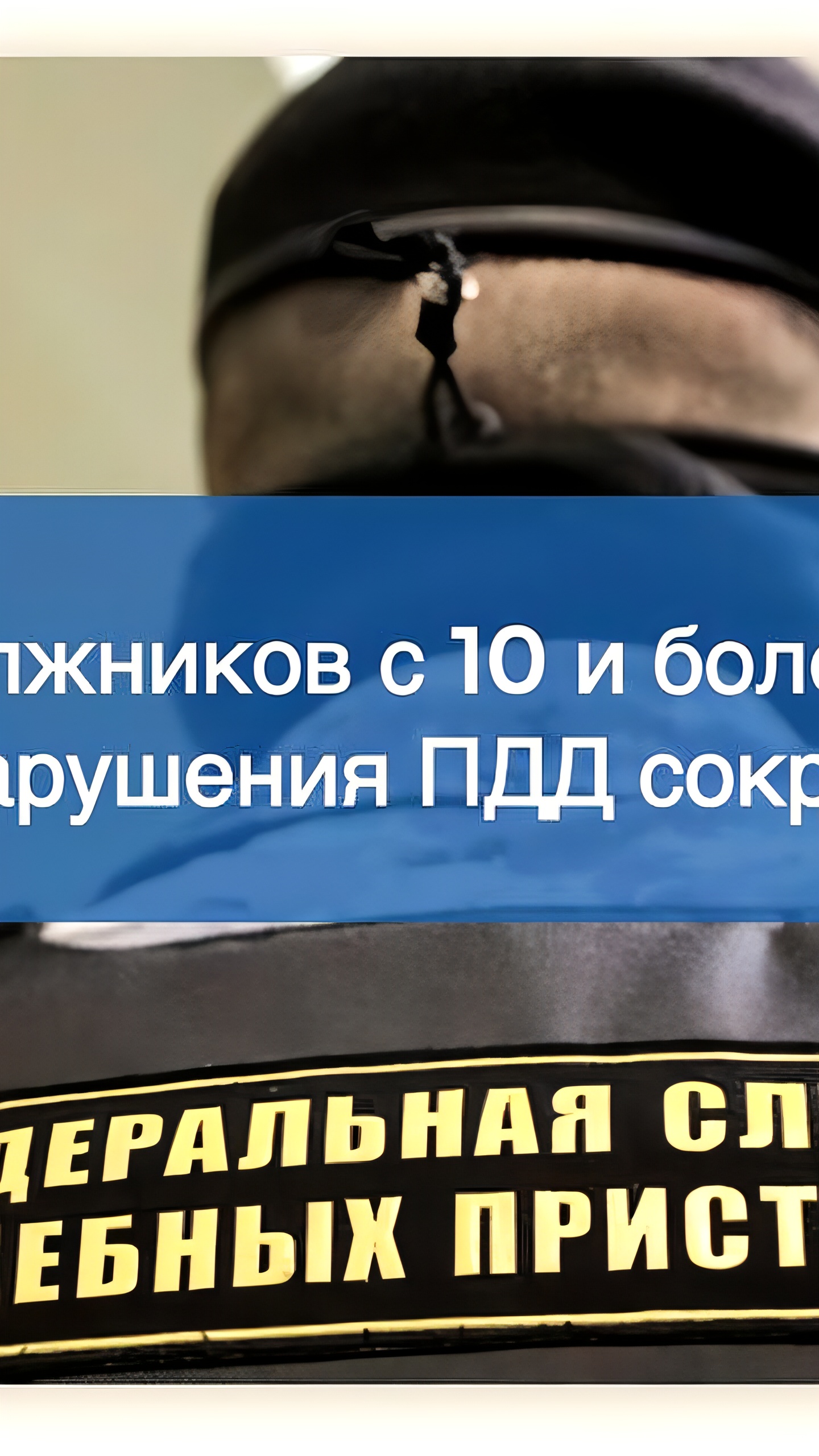 ФССП РФ сообщает о 54 тысячах уголовных дел на алиментщиков в 2024 году