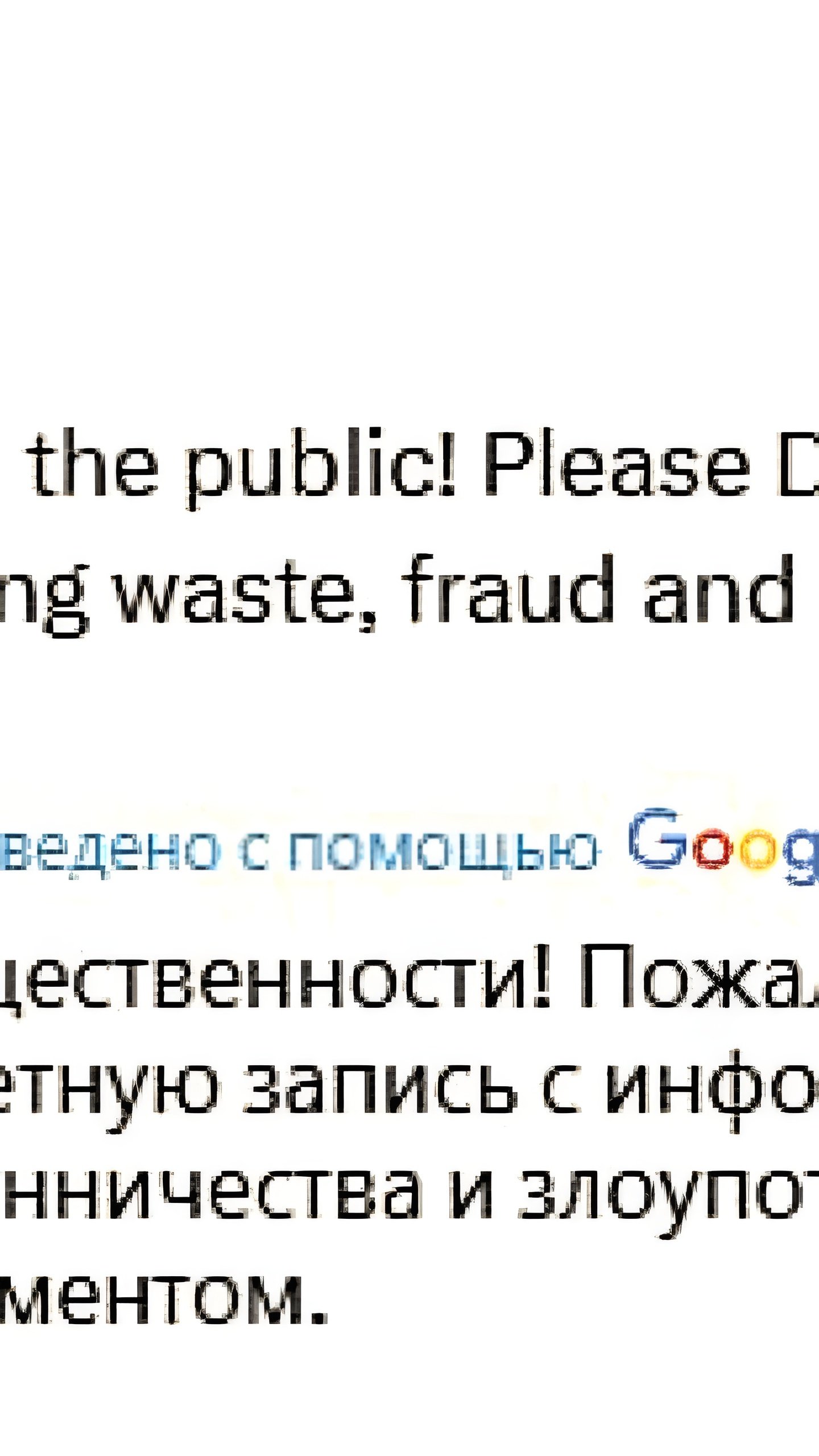 DOGE призывает граждан сообщать о нарушениях в НАСА и других госструктурах