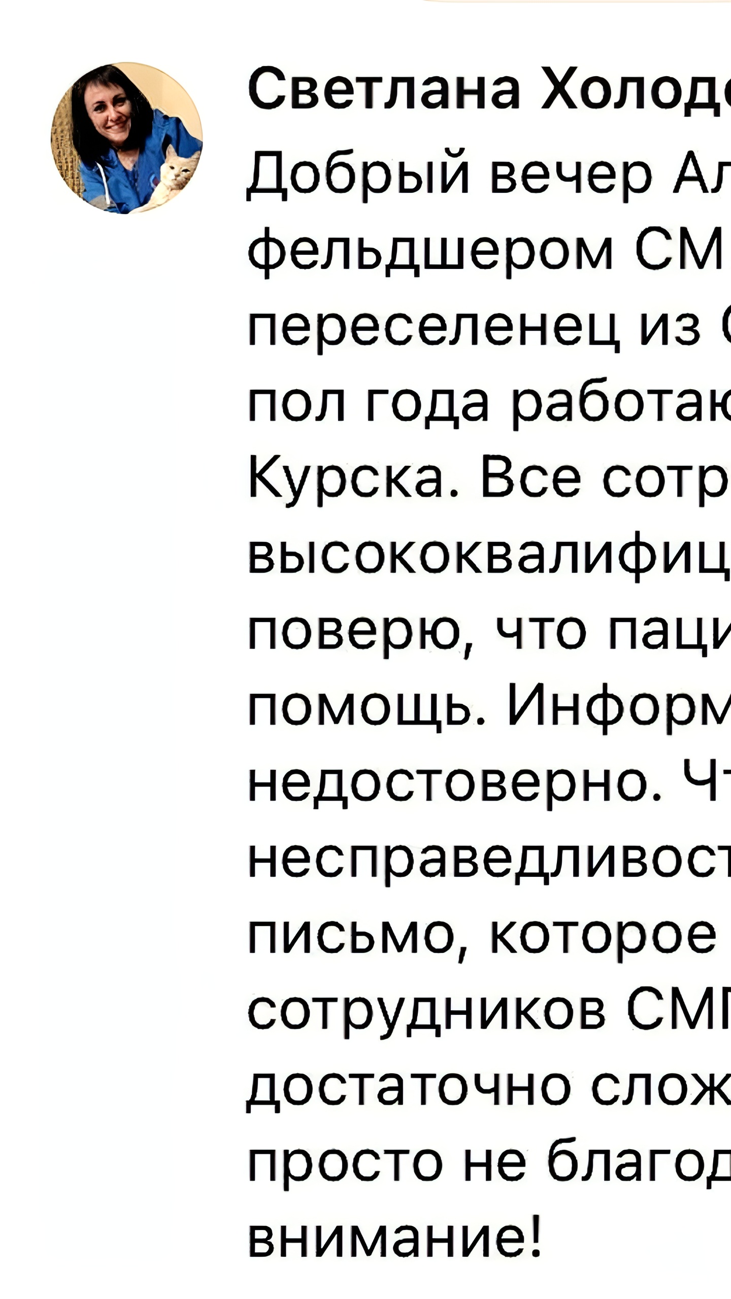 Врио губернатора Курска пообещал разобраться в ситуации с ветераном и сотрудниками скорой помощи