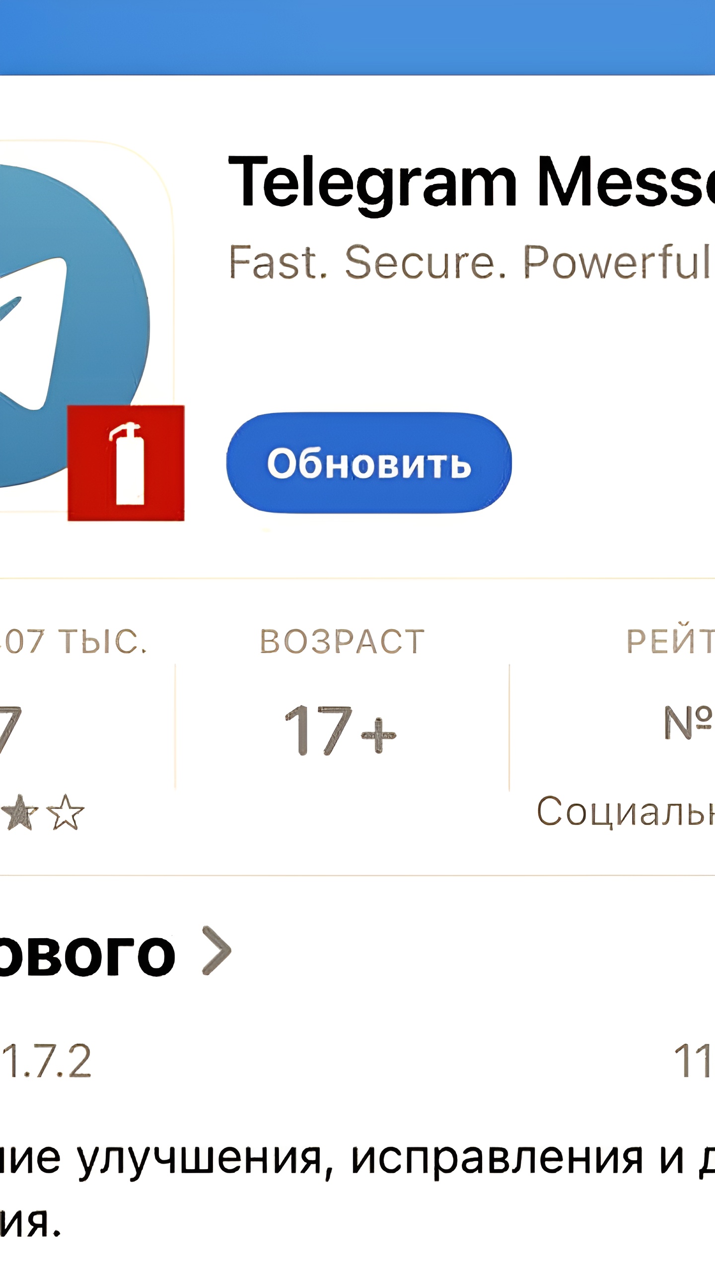 Обновление Telegram на iPhone: исправлены ошибки перегрева