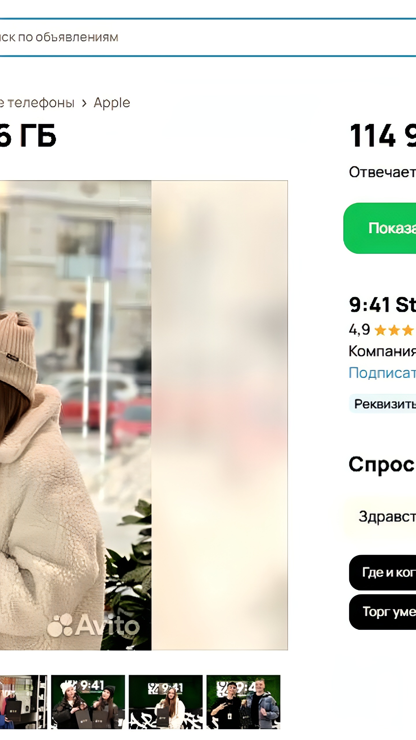 Снижение цен на iPhone в России: средняя стоимость упала на 13%