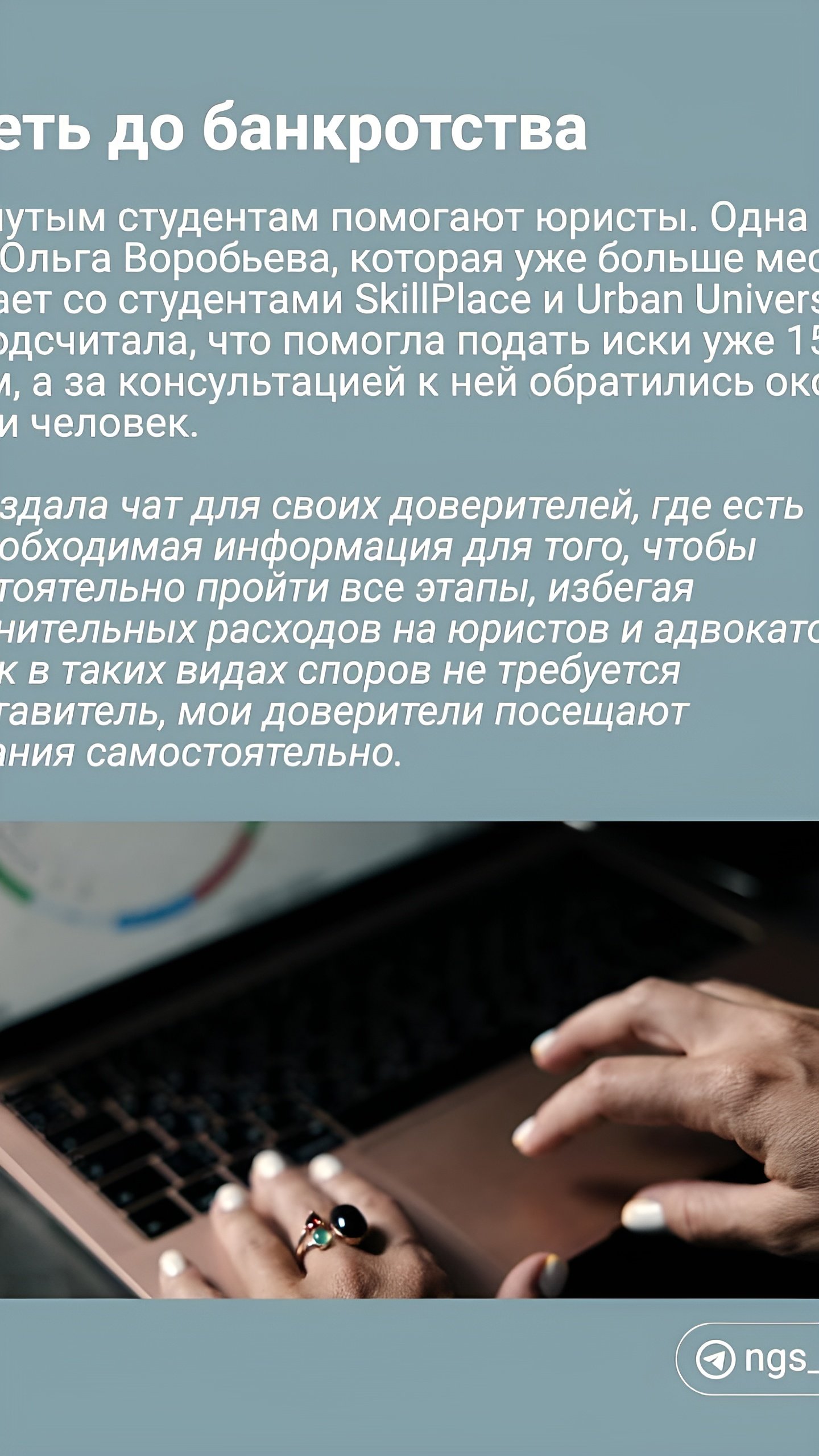 Студенты России жалуются на Urban University из-за долгов и судебных исков