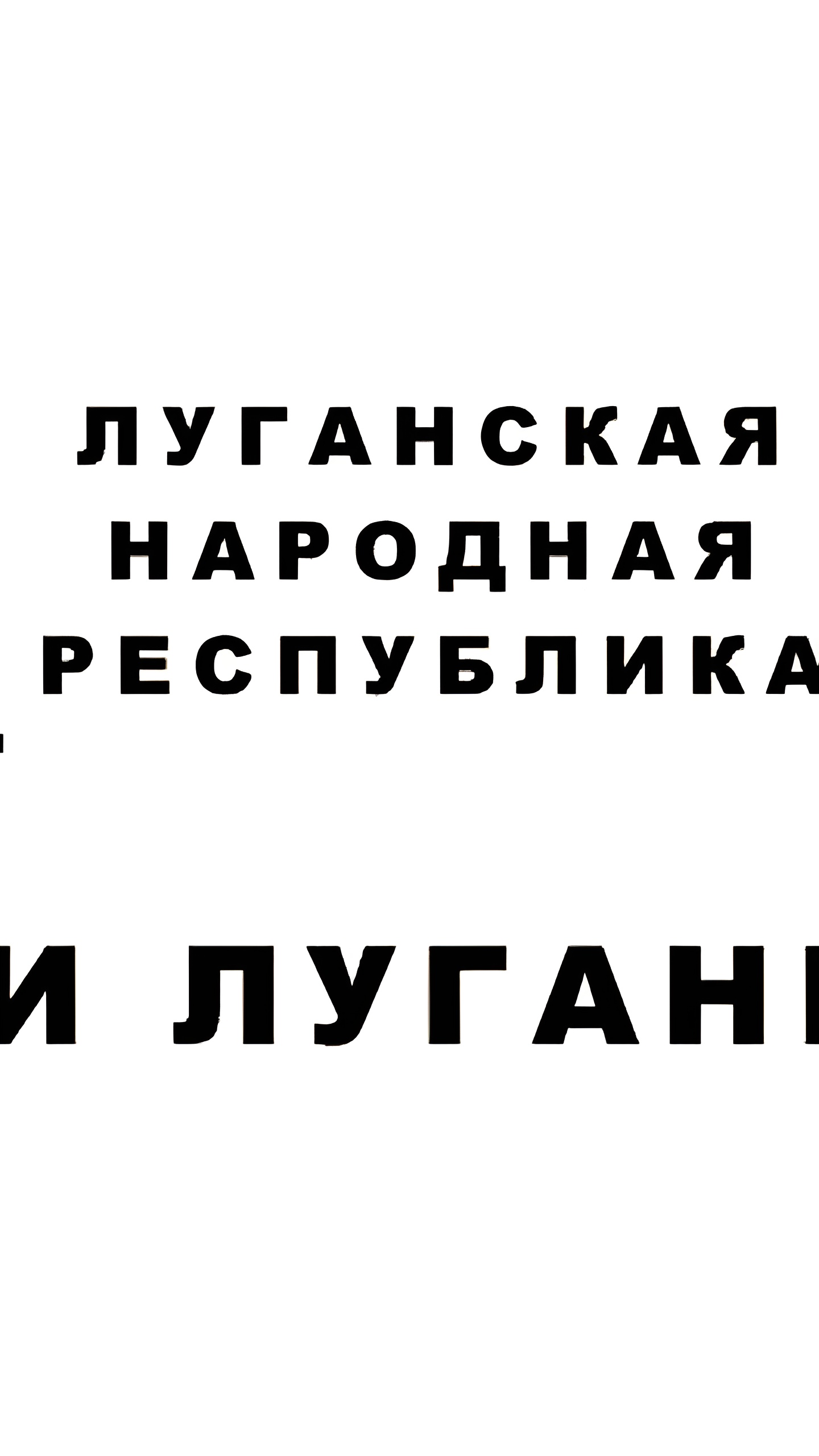 Запущена программа профессионального развития 'Герои Луганщины' для участников СВО