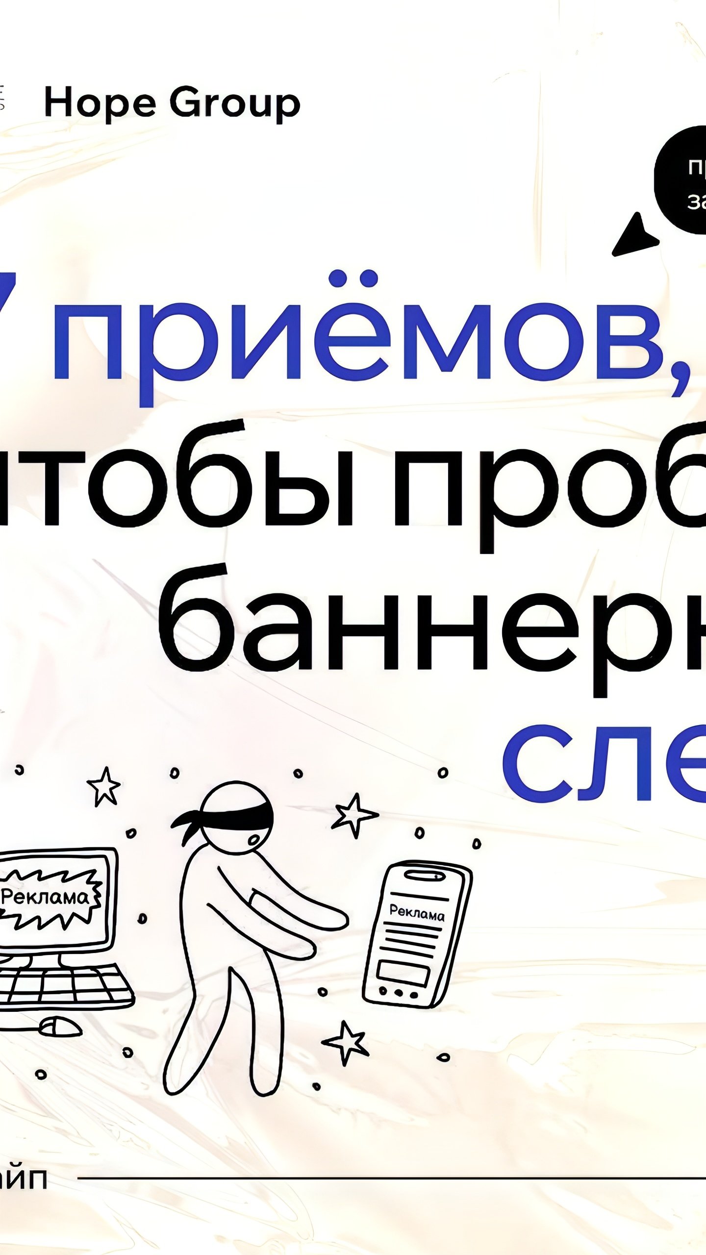 Снижение рекламных размещений у иноагентов в России в 2024 году