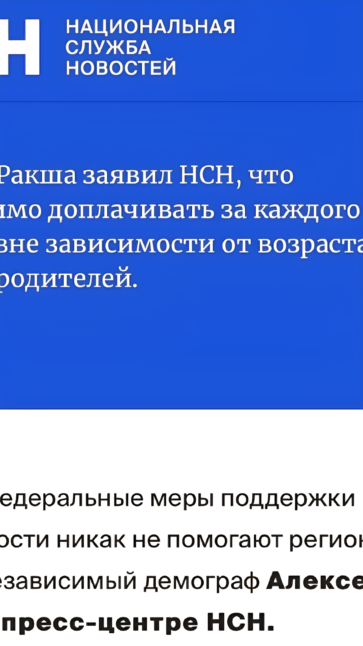 Нижегородская область вводит выплаты до миллиона рублей за каждого ребенка для повышения рождаемости