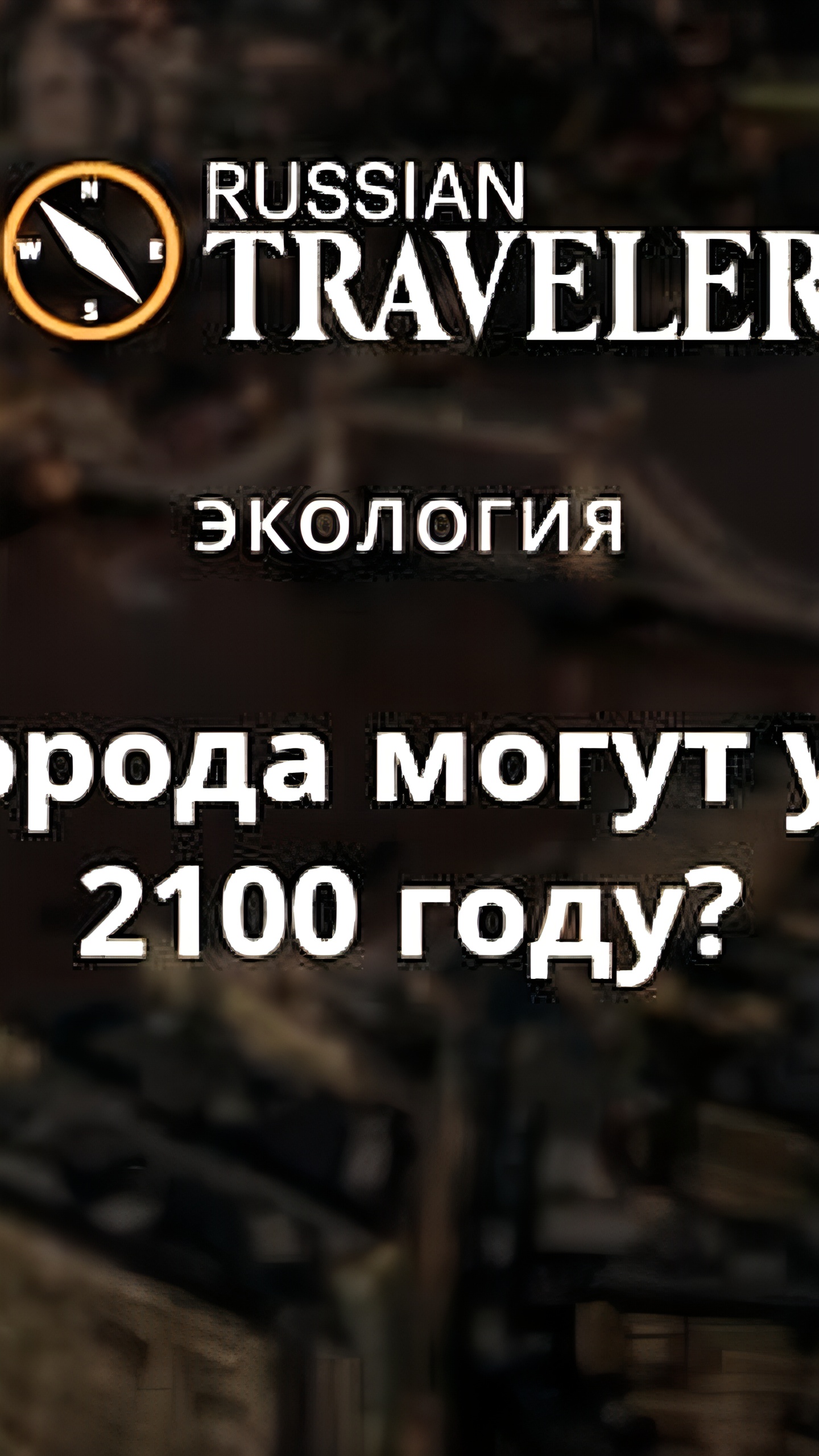 Ученые предупреждают о риске наводнений из-за таяния ледников