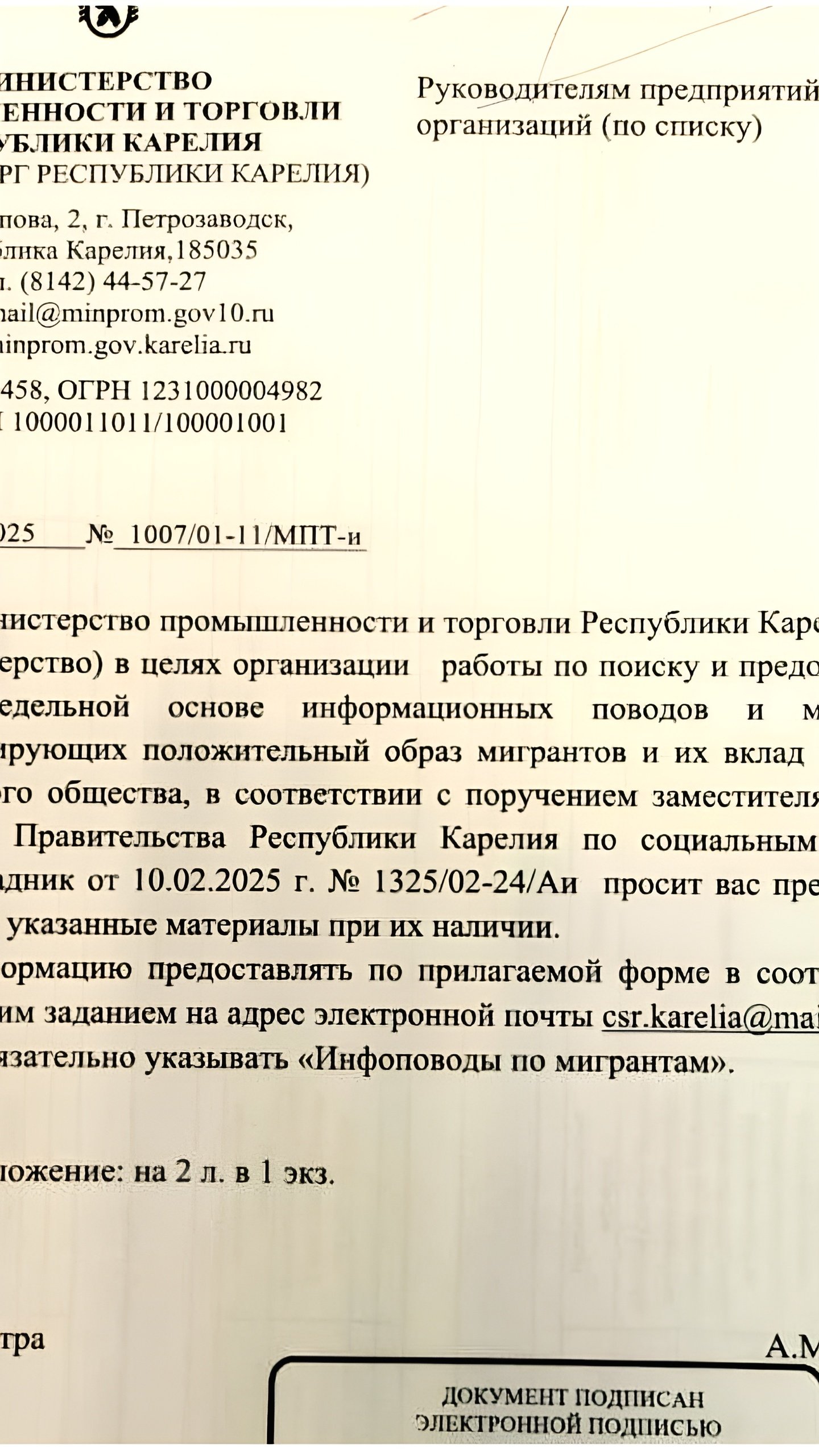 В Карелии стартует кампания по созданию положительного имиджа мигрантов