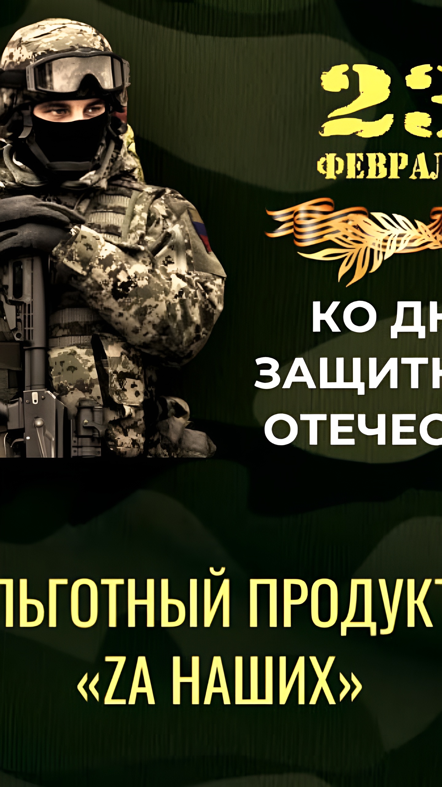 Фонд микрофинансирования ЛНР запускает льготный продукт для участников СВО