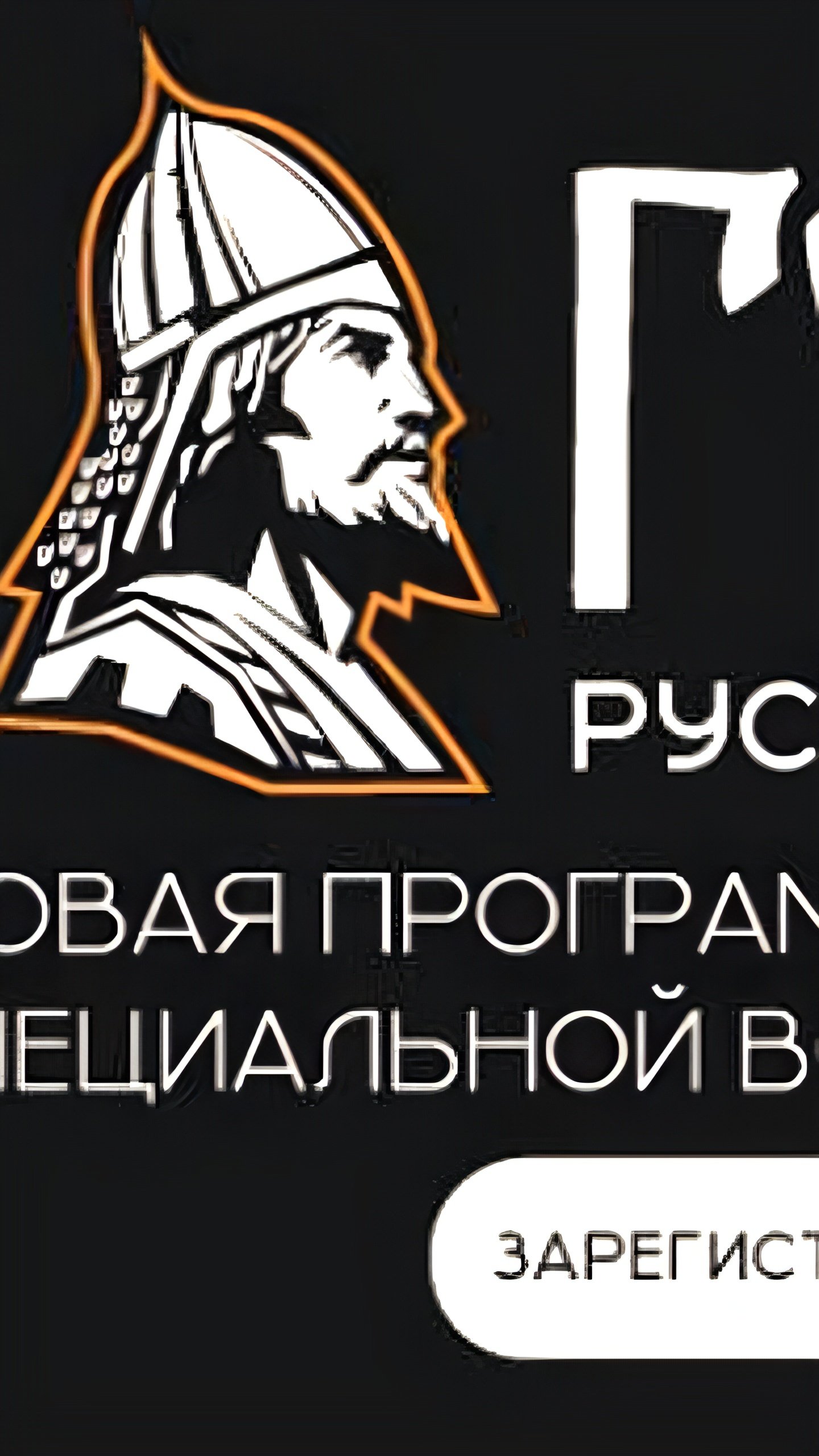 Вологодская область запускает проект 'Герои Русского Севера' для подготовки управленцев