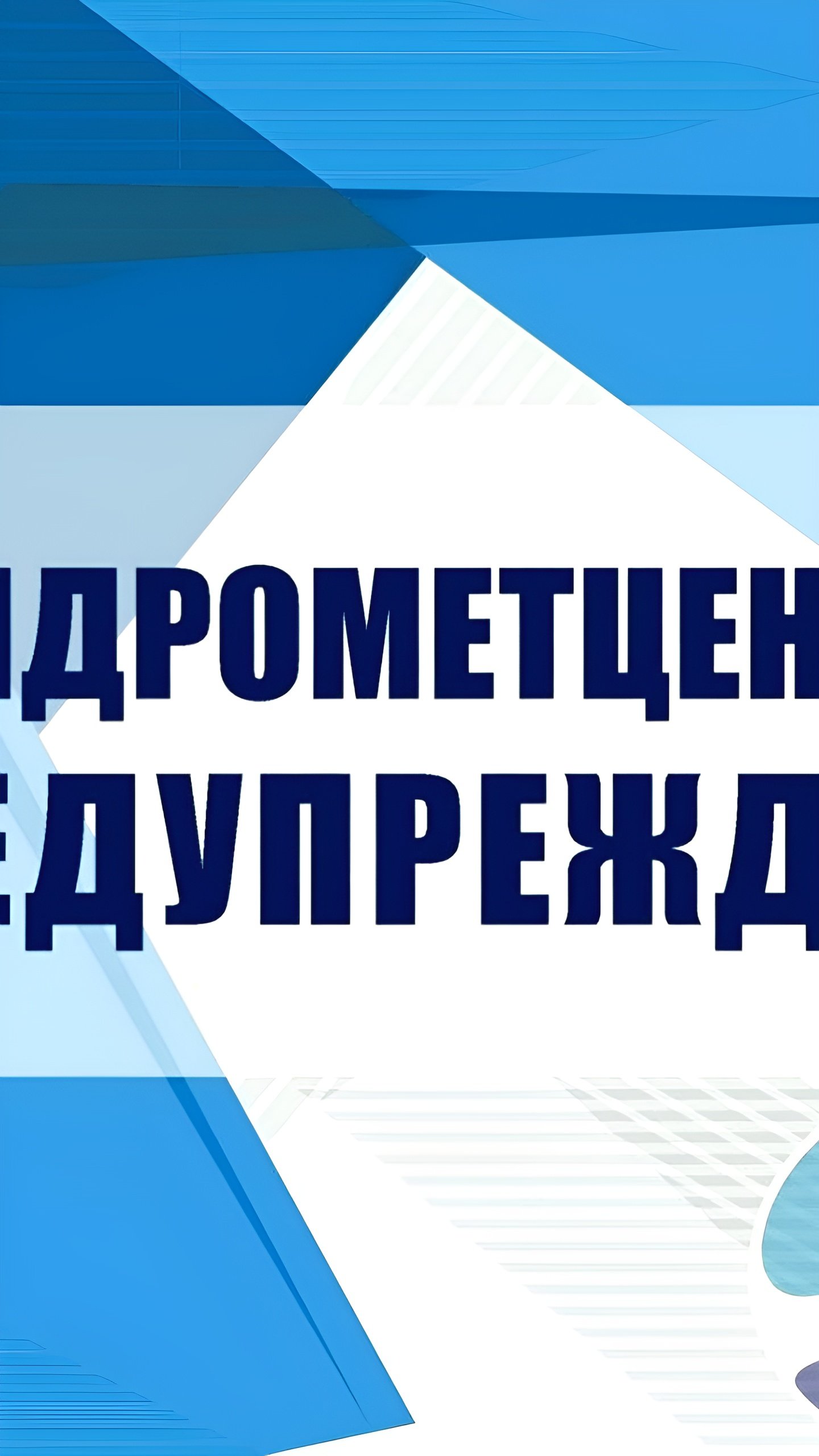 Серия циклонов с осадками ожидается в Амурской области с 25 по 28 февраля