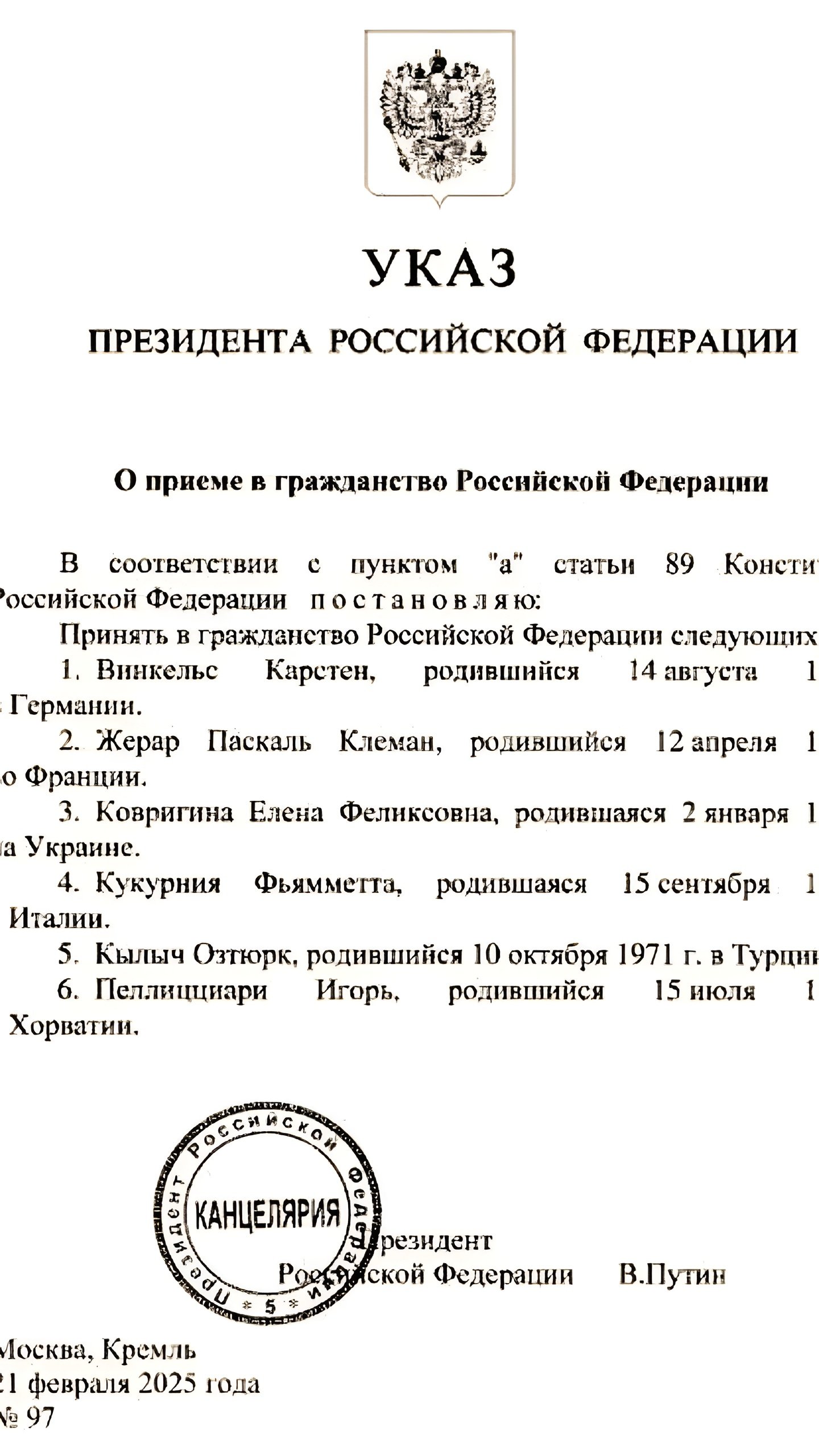 Путин подписал указ о предоставлении гражданства шести иностранцам