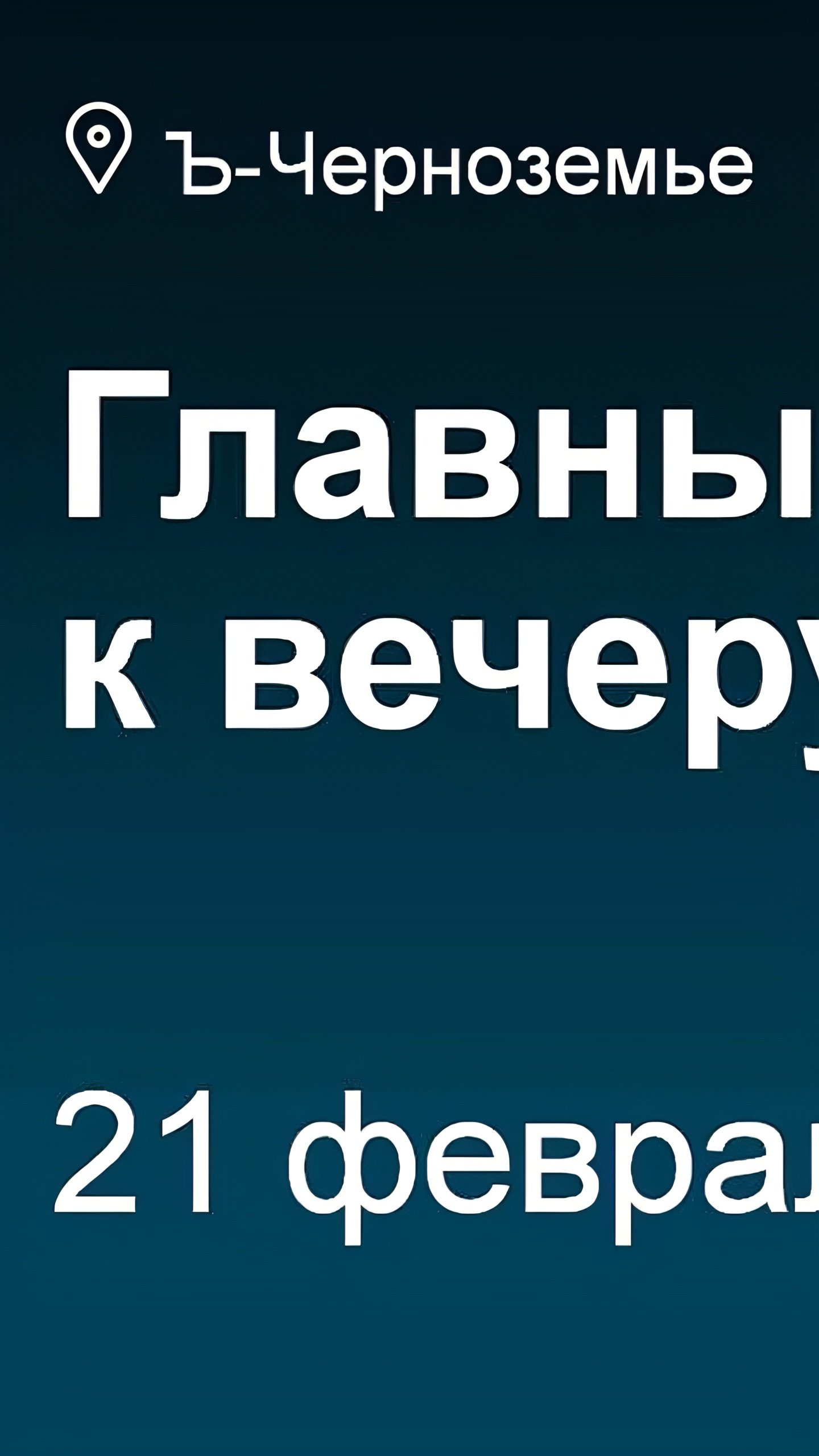 Атаки беспилотников в Белгородской области: повреждения без пострадавших